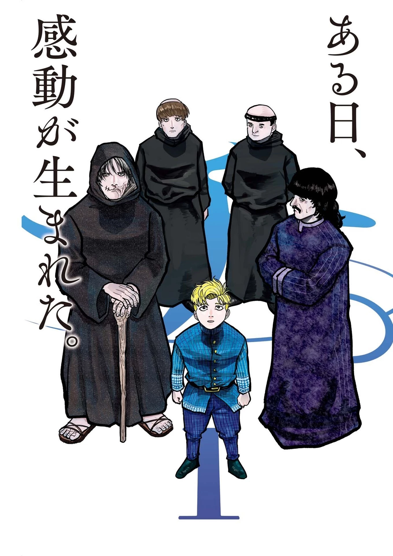 チ。−地球の運動について− 第62話 - 1