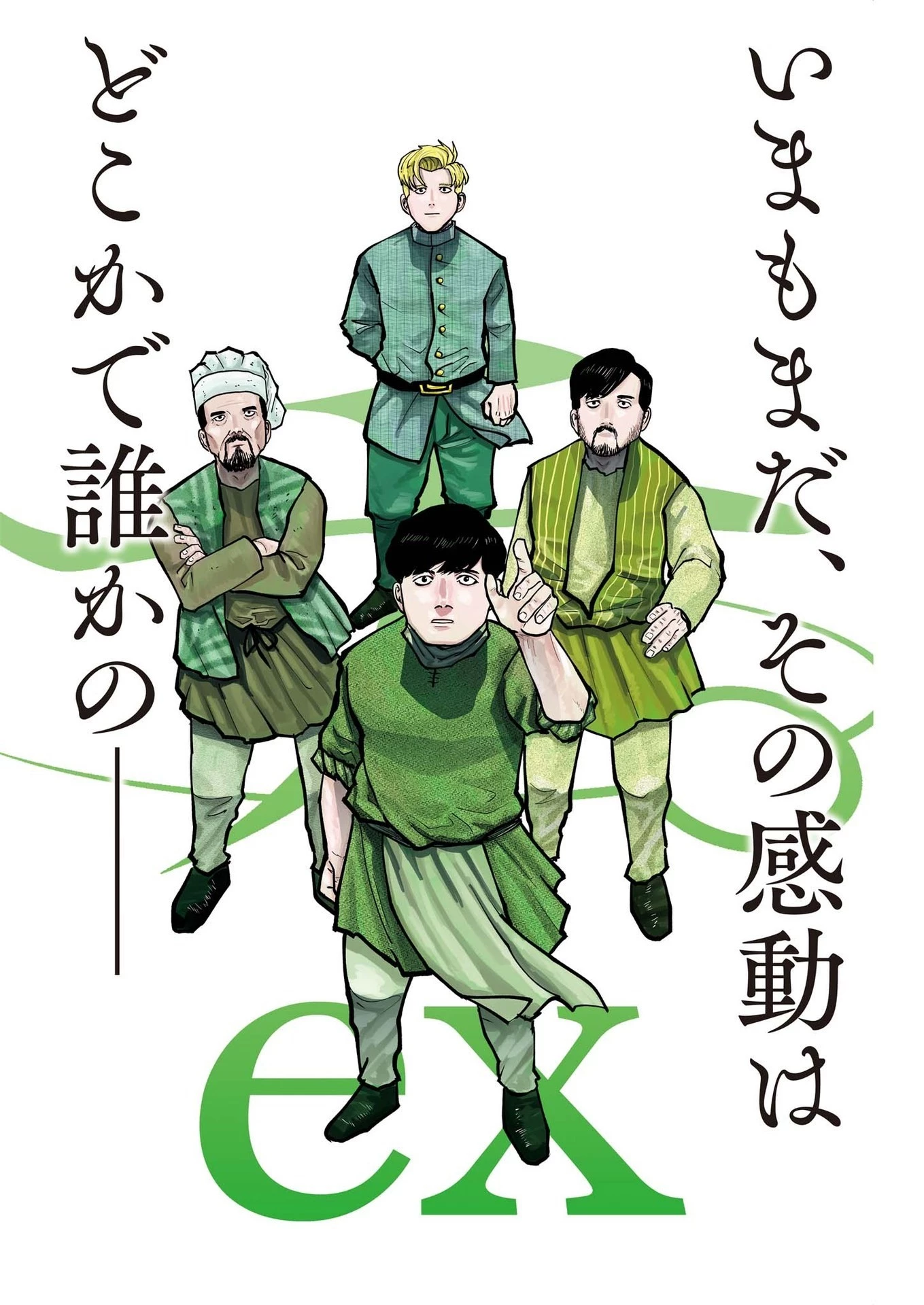 チ。−地球の運動について− 第62話 - 4