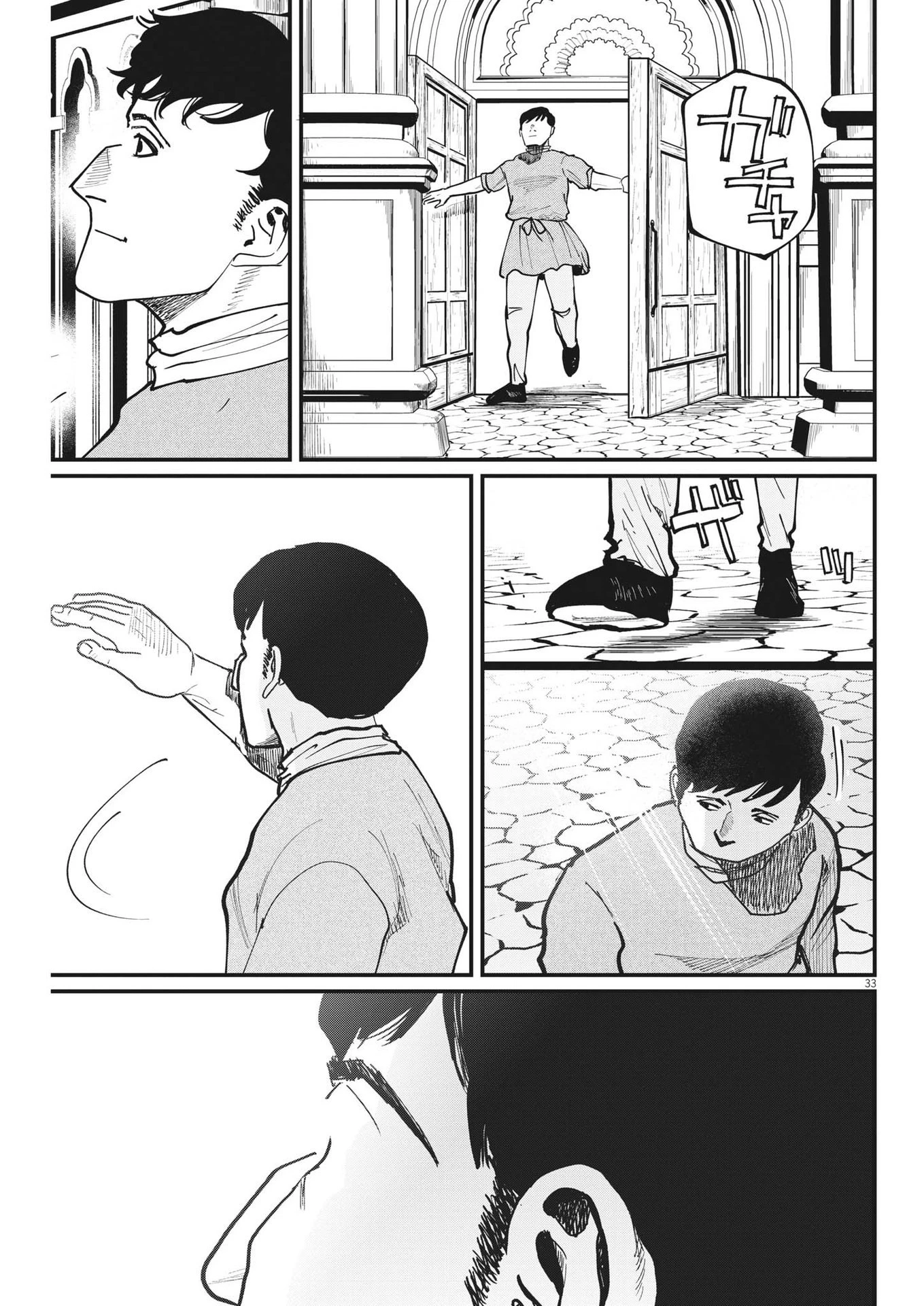 チ。−地球の運動について− 第62話 - 33