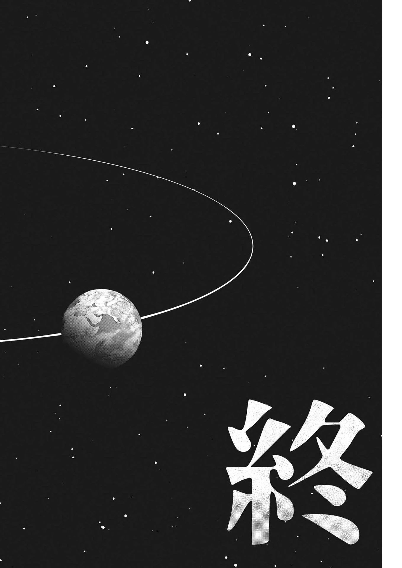 チ。−地球の運動について− 第62話 - 44