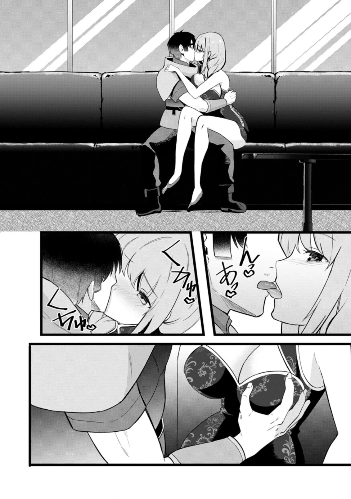 異世界パパ活おじさん 第12.2話 - 8