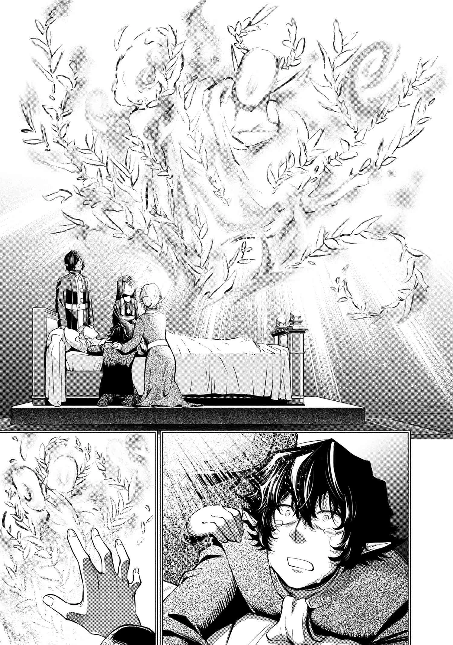 三大陸英雄記 第14.1話 - 15