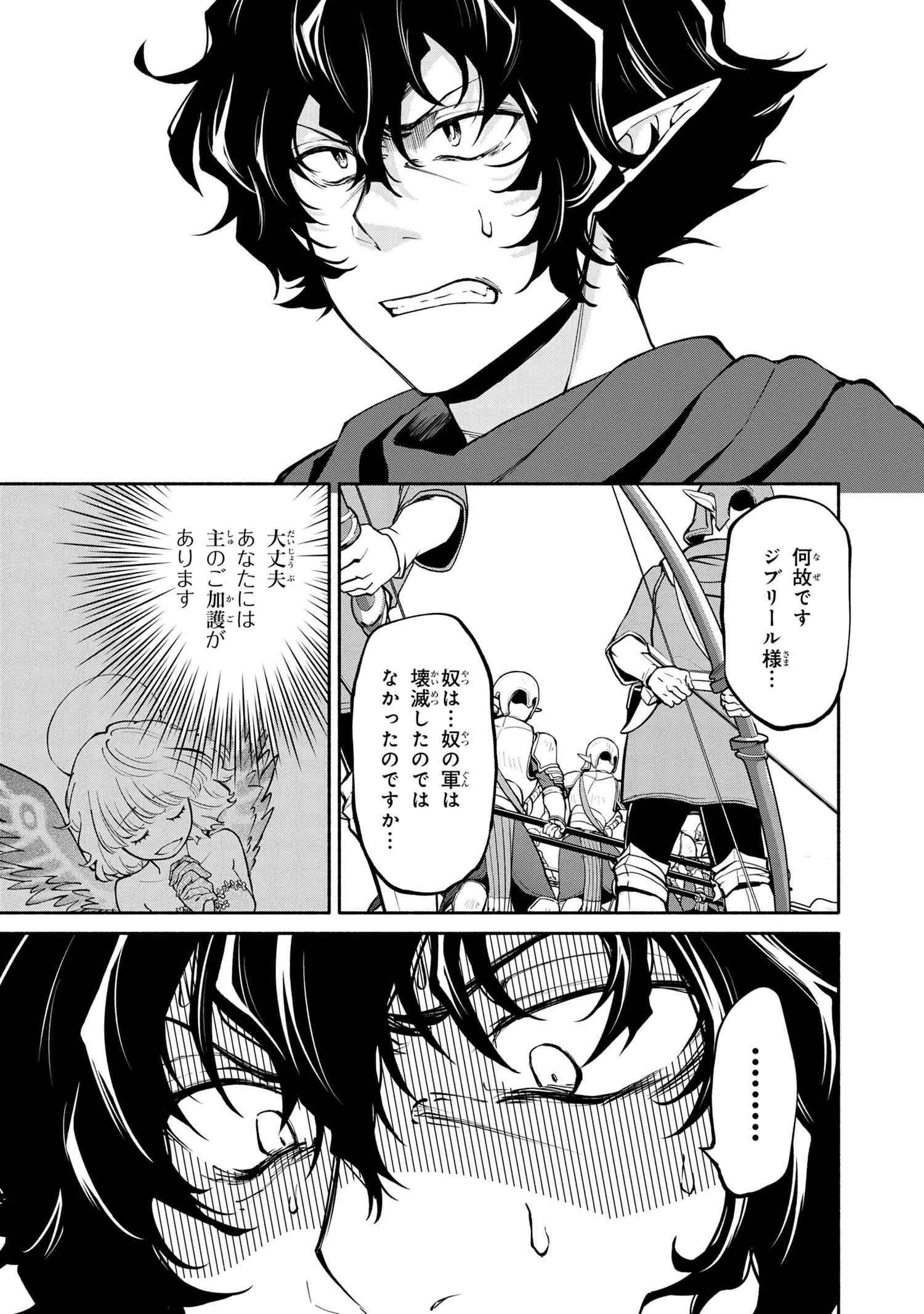 三大陸英雄記 第16.1話 - 3