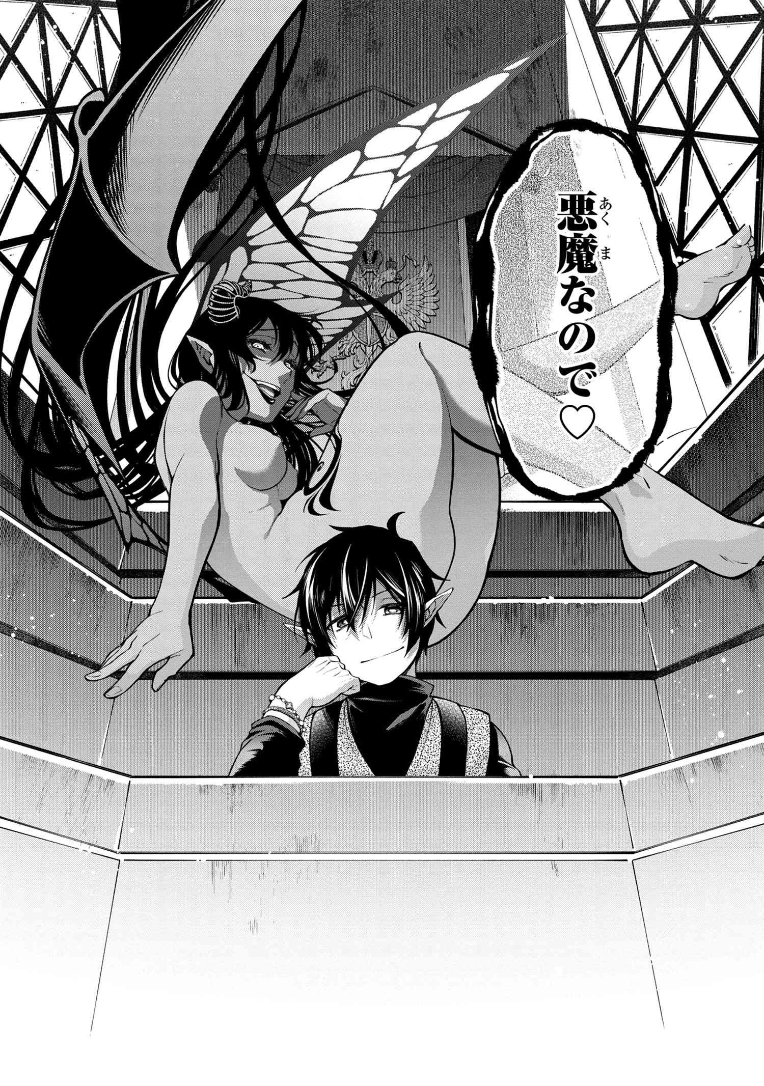 三大陸英雄記 第19.2話 - 4