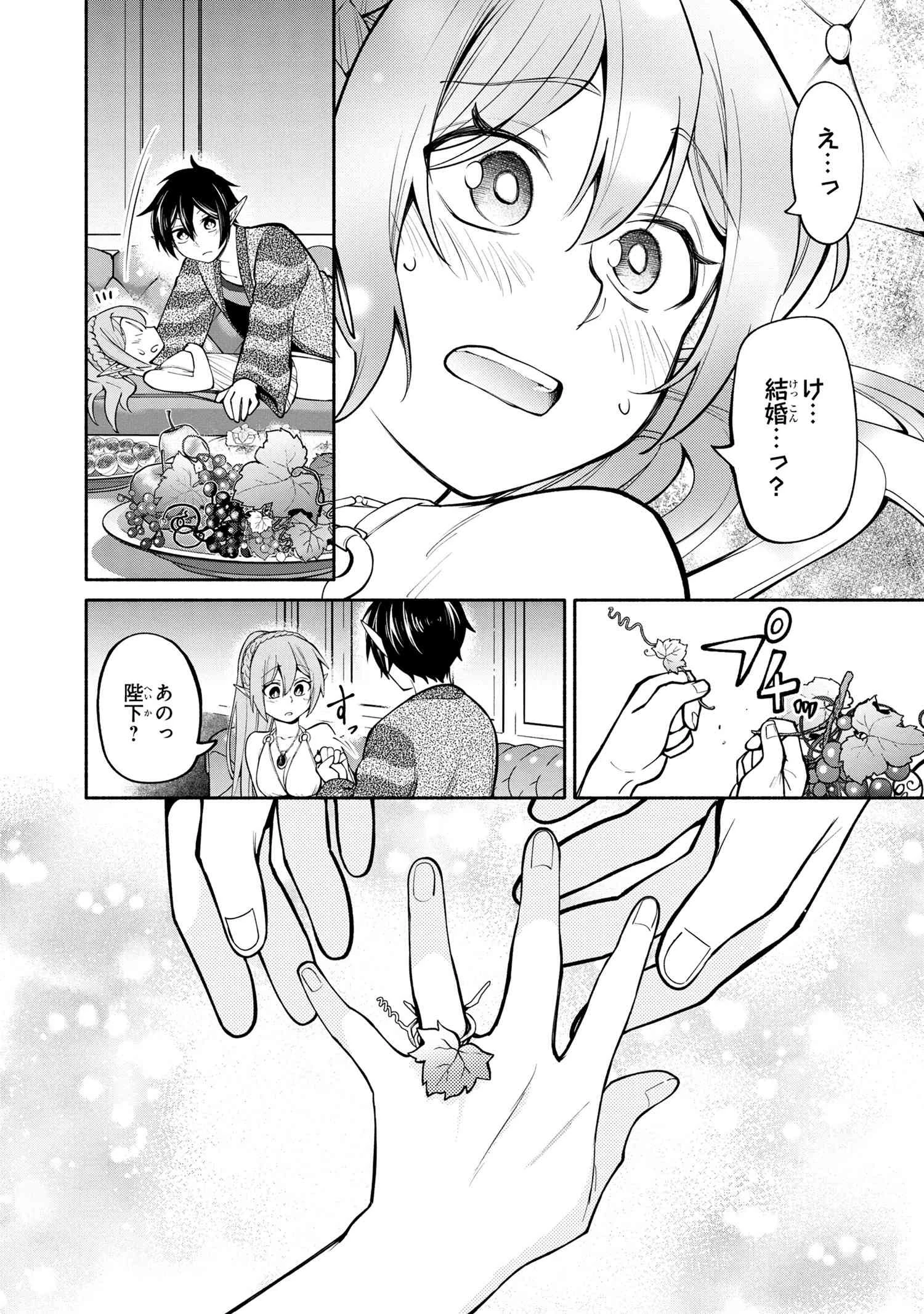 三大陸英雄記 第19.2話 - 20