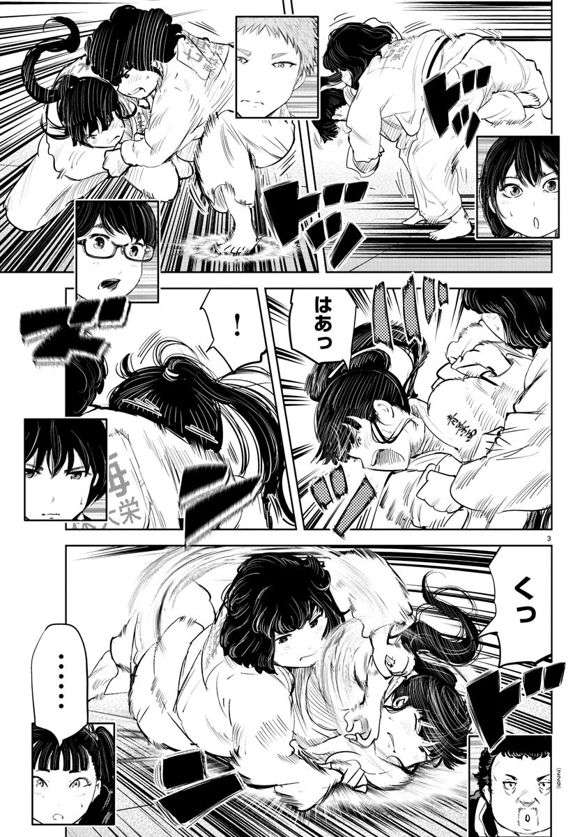 もういっぽん！ 第205話 - 3