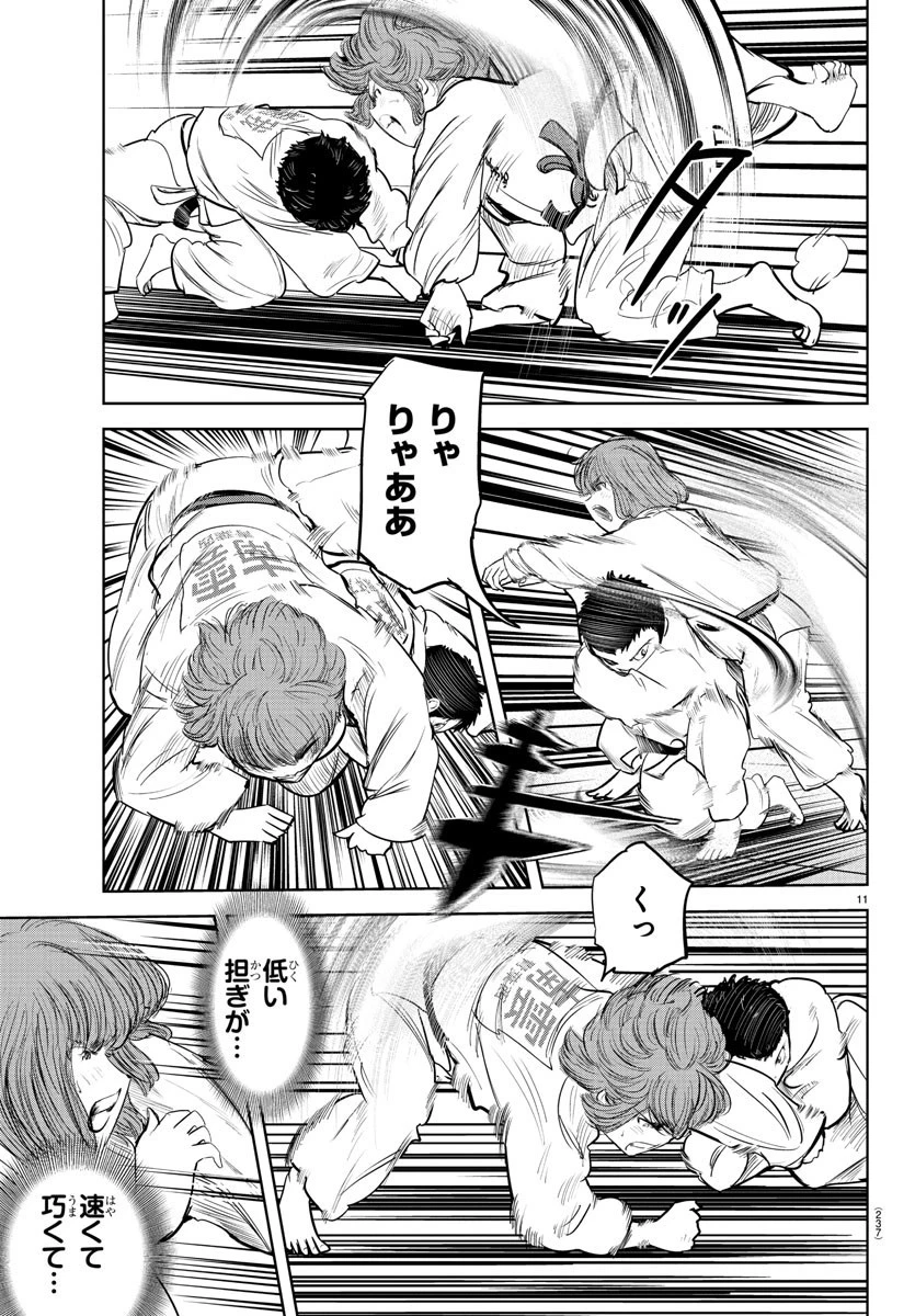 もういっぽん！ 第205話 - 11
