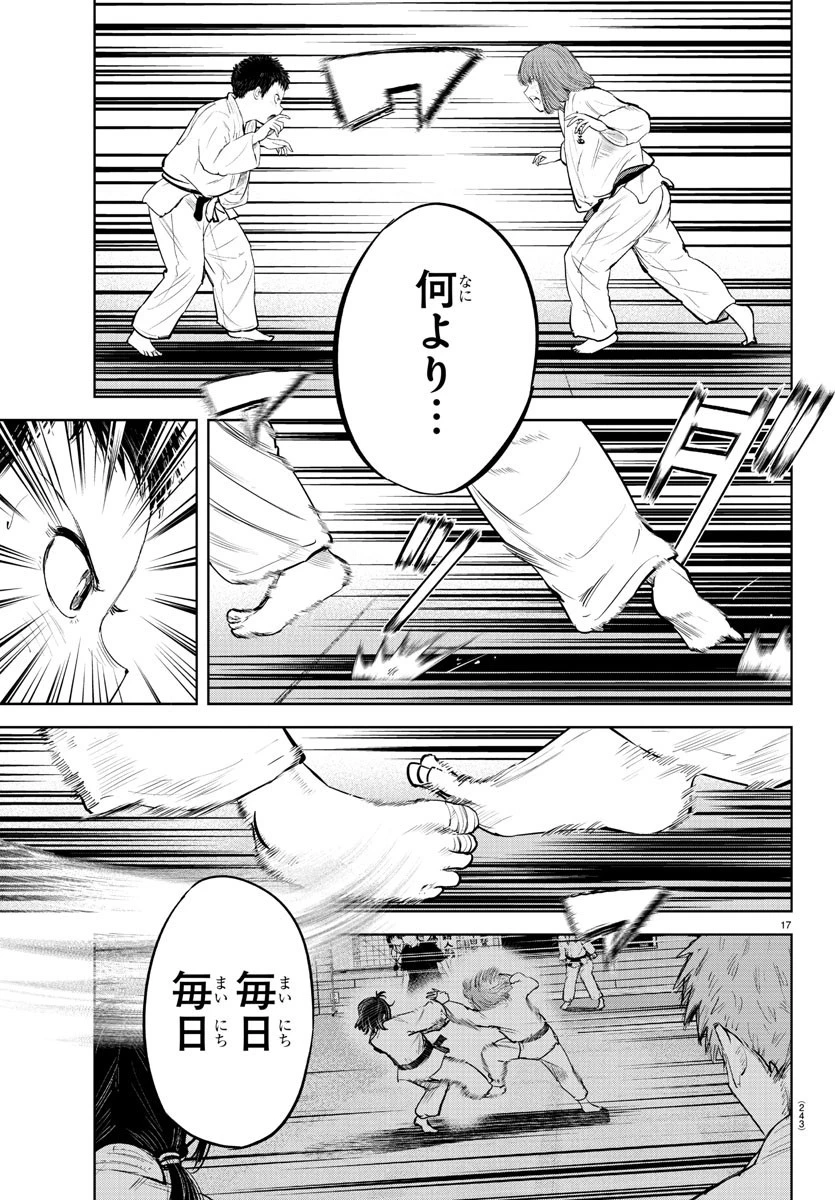 もういっぽん！ 第205話 - 17