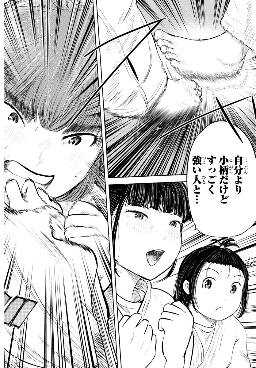 もういっぽん！ 第205話 - 18