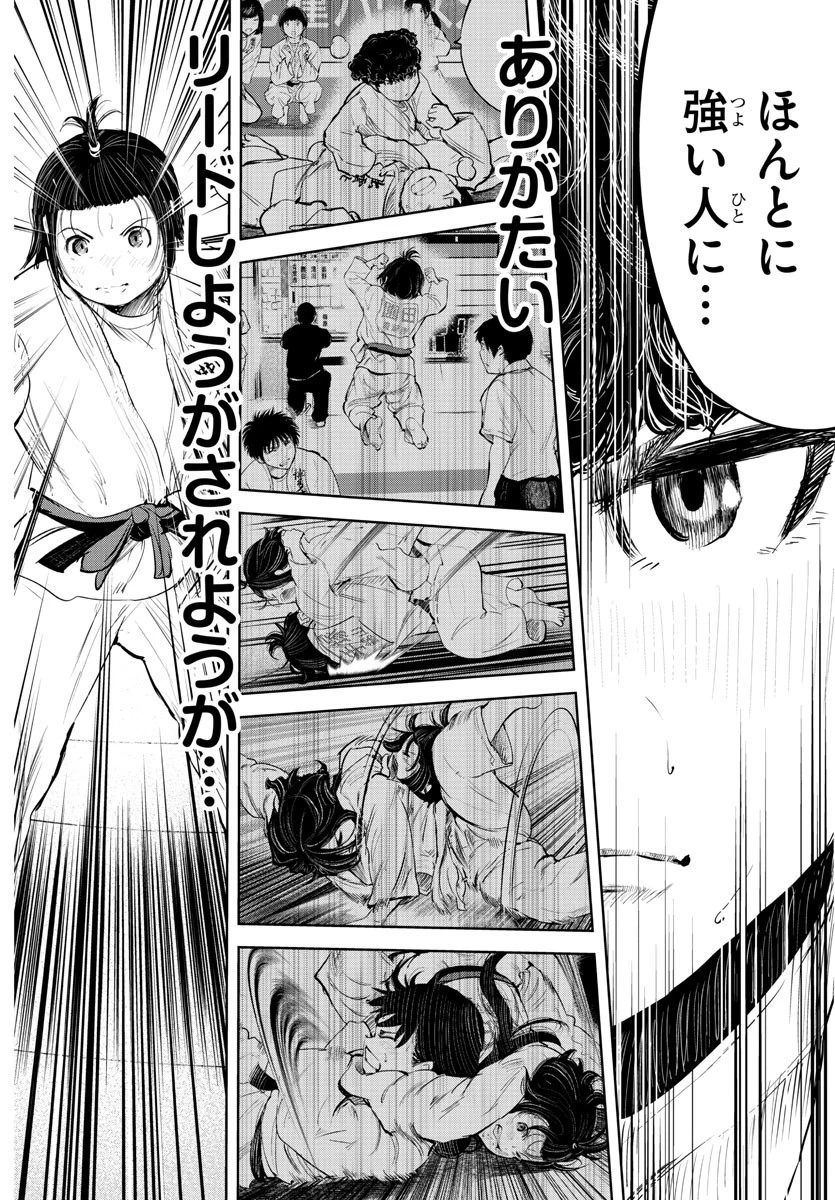 もういっぽん！ 第213話 - 16