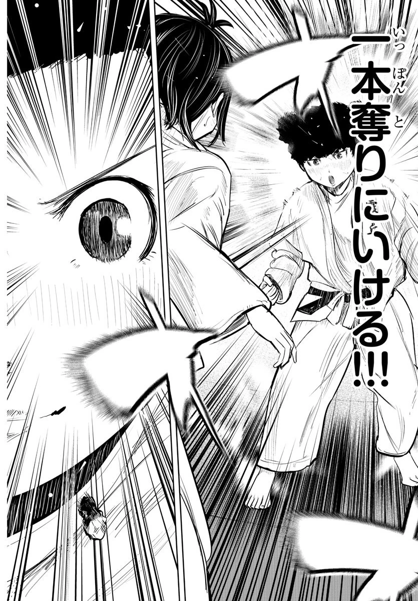 もういっぽん！ 第213話 - 18