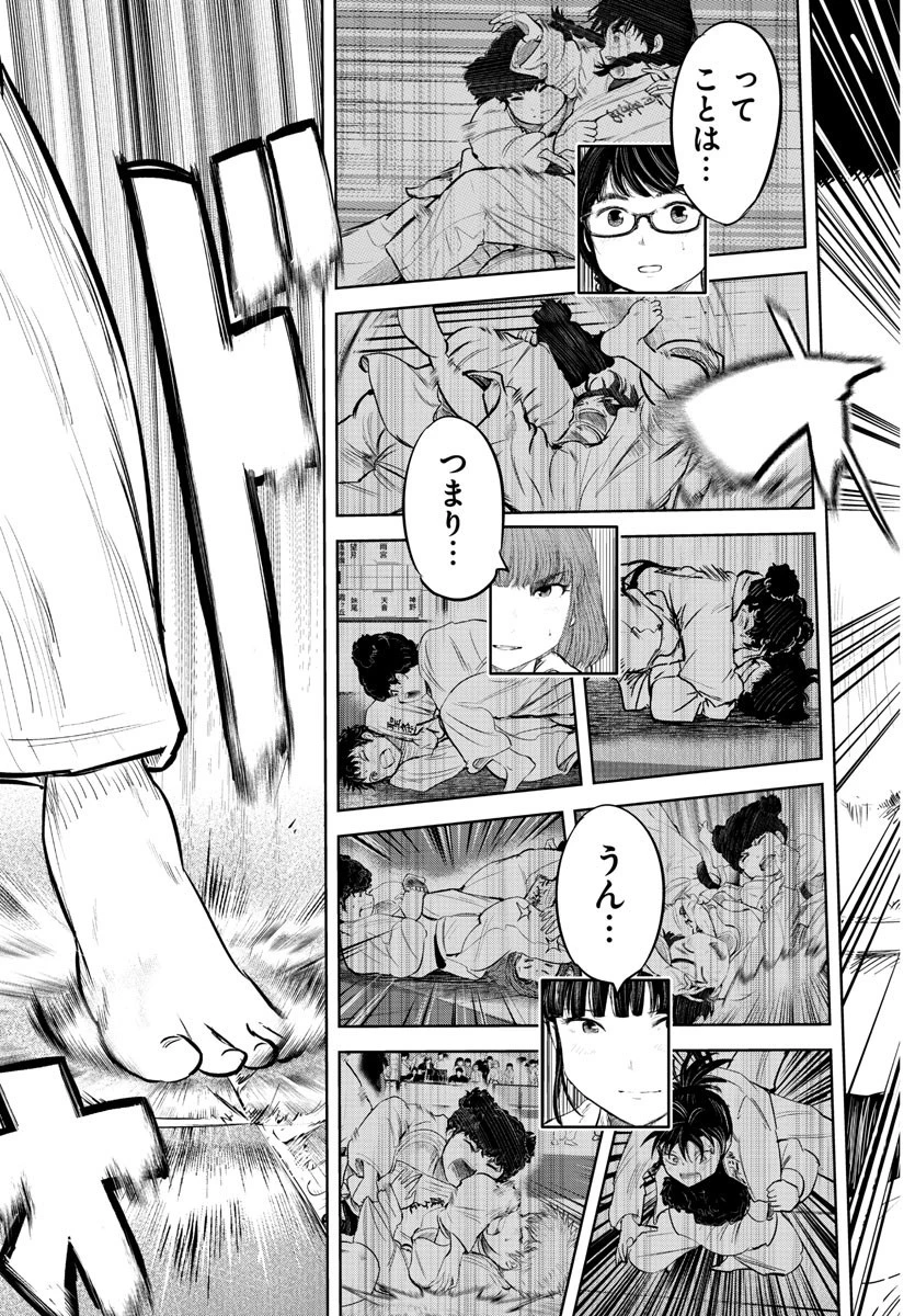 もういっぽん！ 第213話 - 19