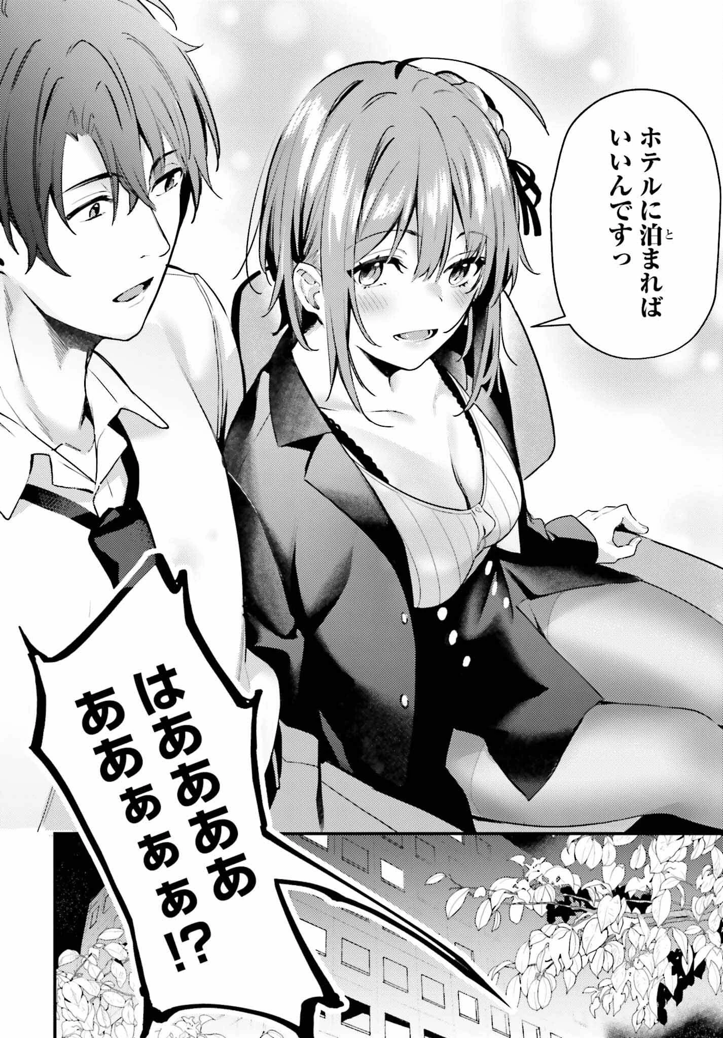 かまって新卒ちゃんが毎回誘ってくる 第1話 - 6