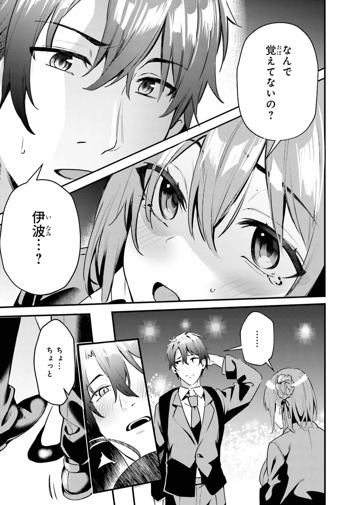 かまって新卒ちゃんが毎回誘ってくる 第1話 - 35