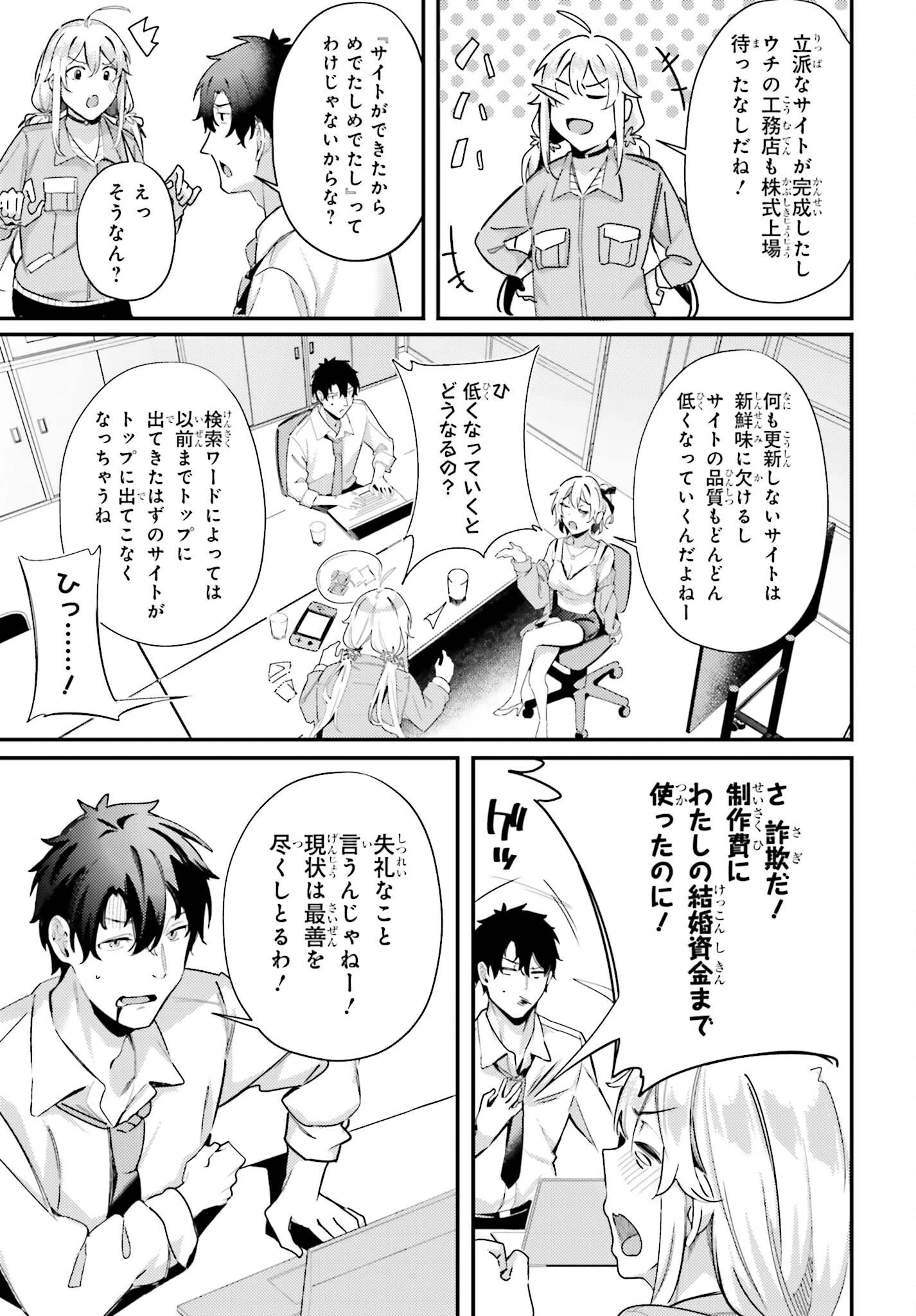 かまって新卒ちゃんが毎回誘ってくる 第9話 - 21