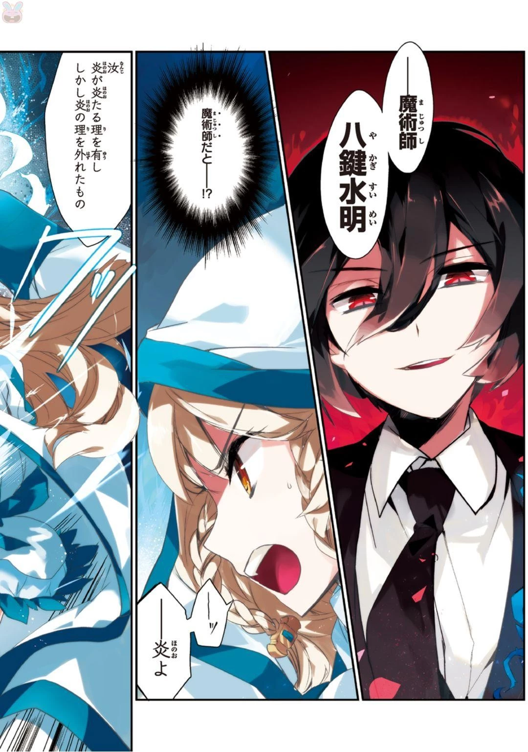 異世界魔法は遅れてる! 第1話 - 2