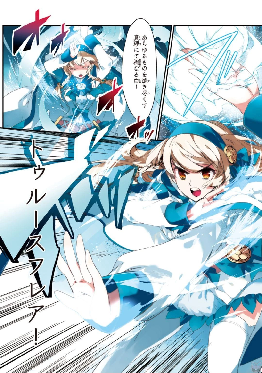 異世界魔法は遅れてる! 第1話 - 3