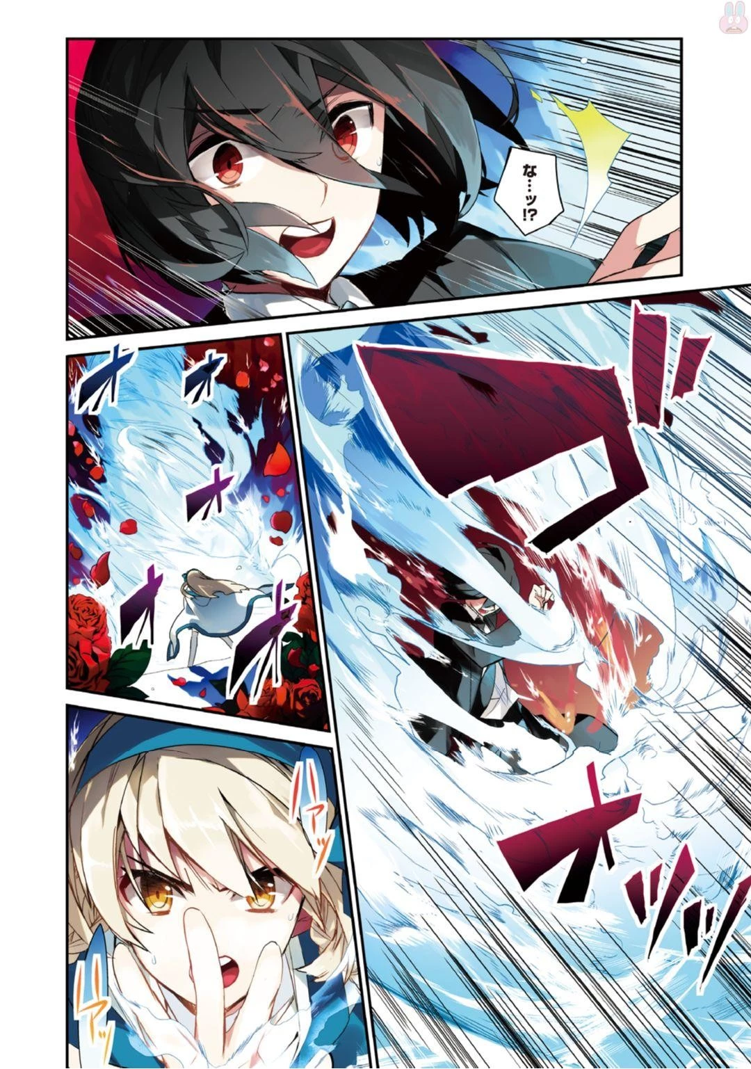 異世界魔法は遅れてる! 第1話 - 4