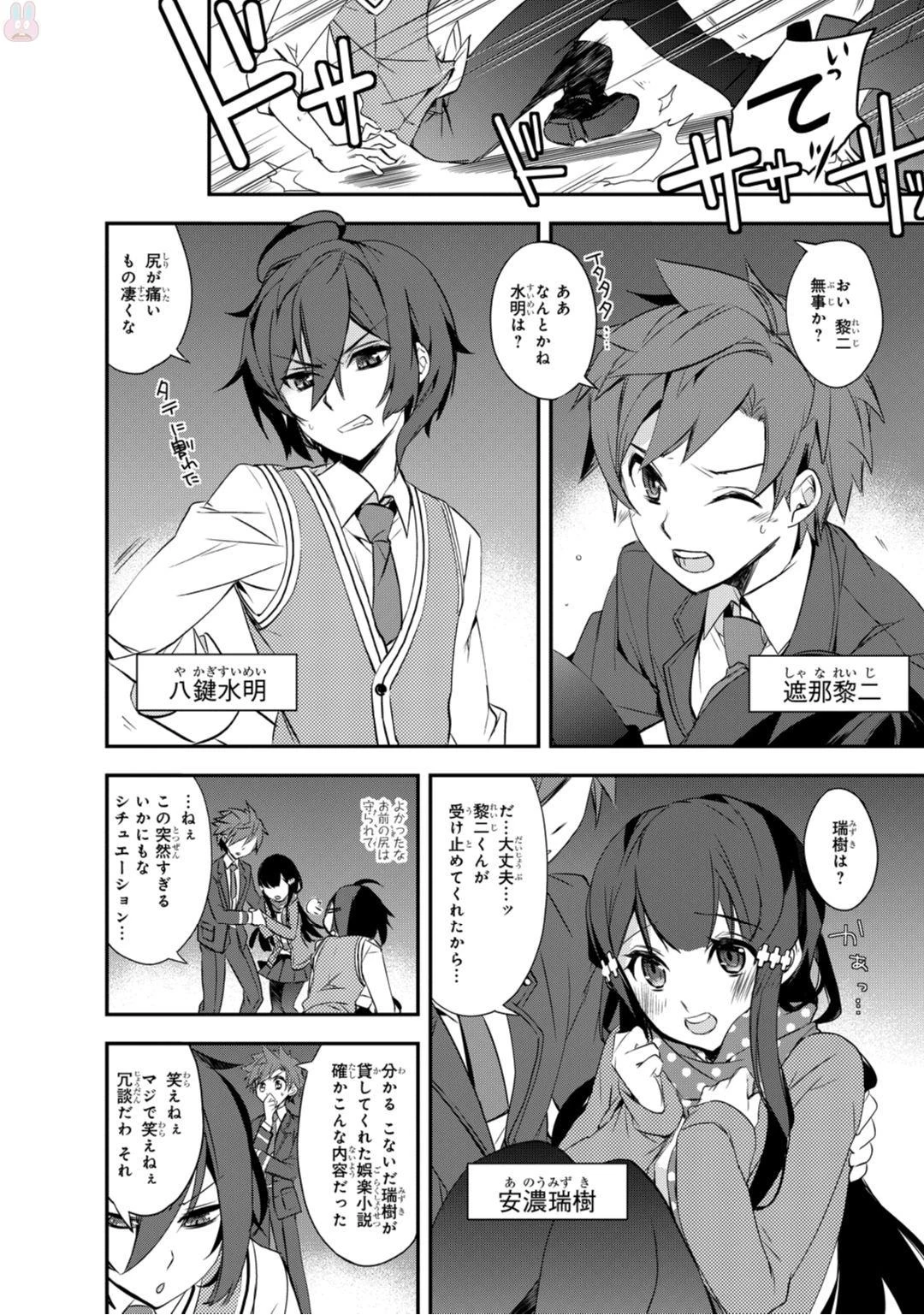 異世界魔法は遅れてる! 第1話 - 6