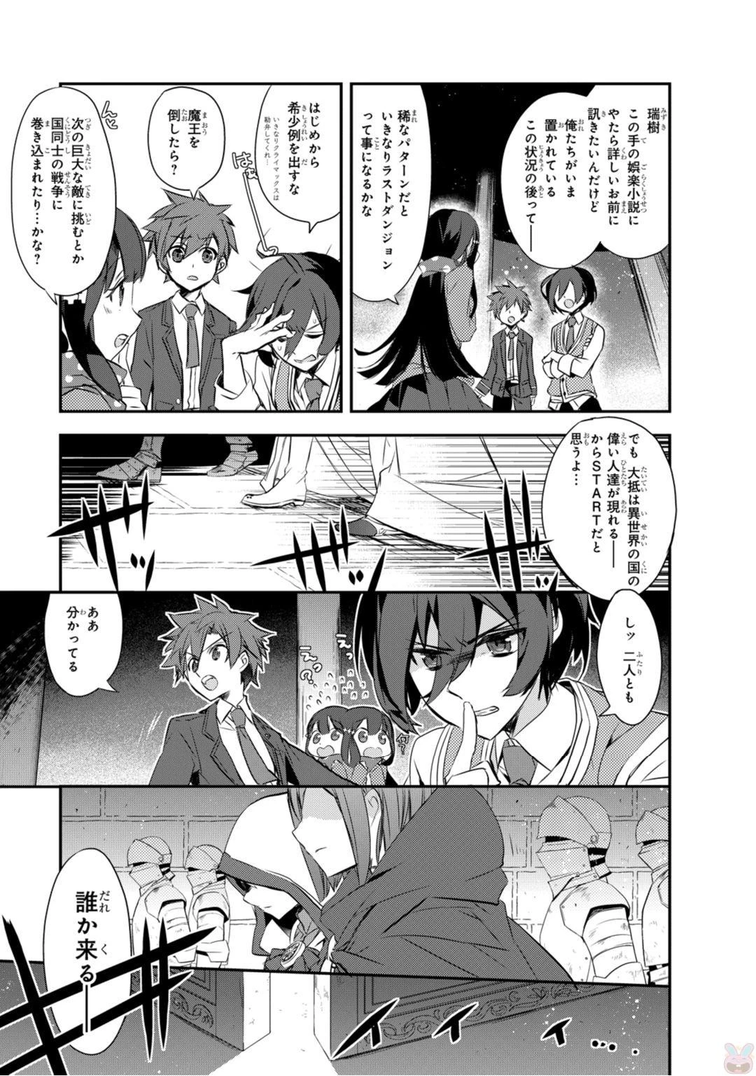 異世界魔法は遅れてる! 第1話 - 9