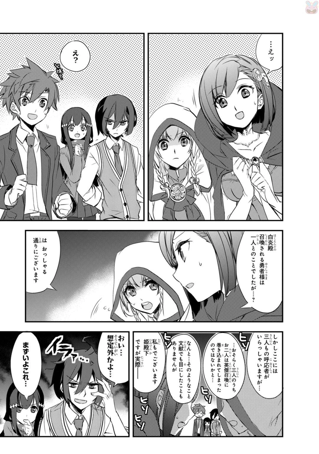 異世界魔法は遅れてる! 第1話 - 11