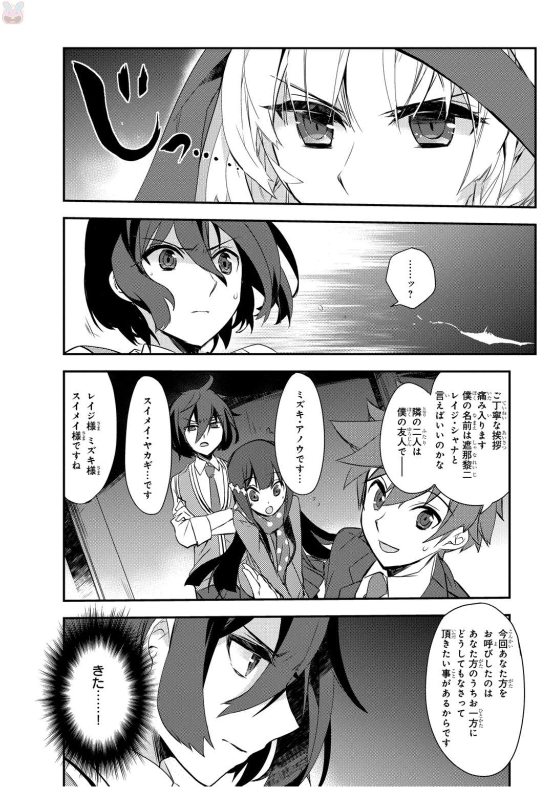 異世界魔法は遅れてる! 第1話 - 14