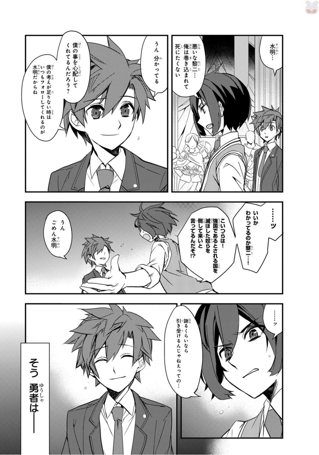 異世界魔法は遅れてる! 第1話 - 17