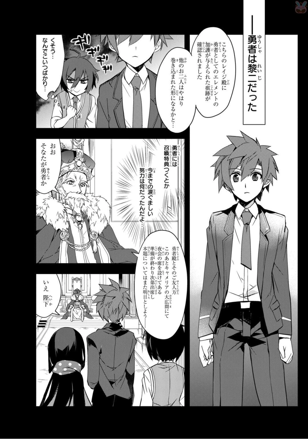 異世界魔法は遅れてる! 第1話 - 18