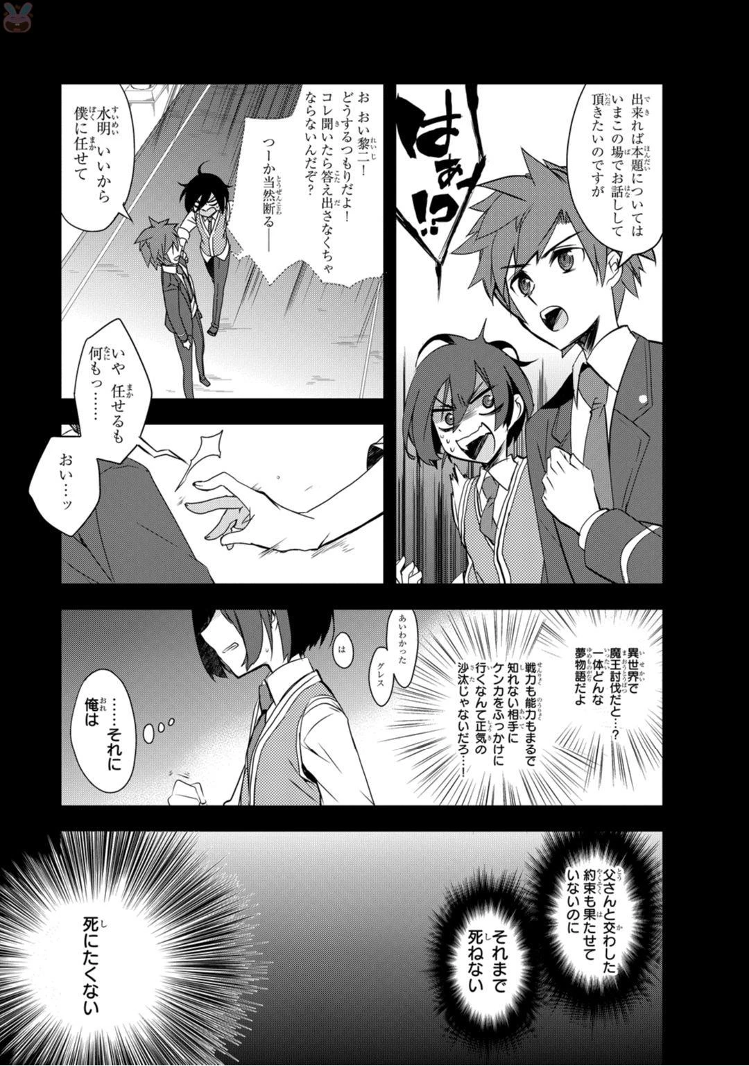 異世界魔法は遅れてる! 第1話 - 19