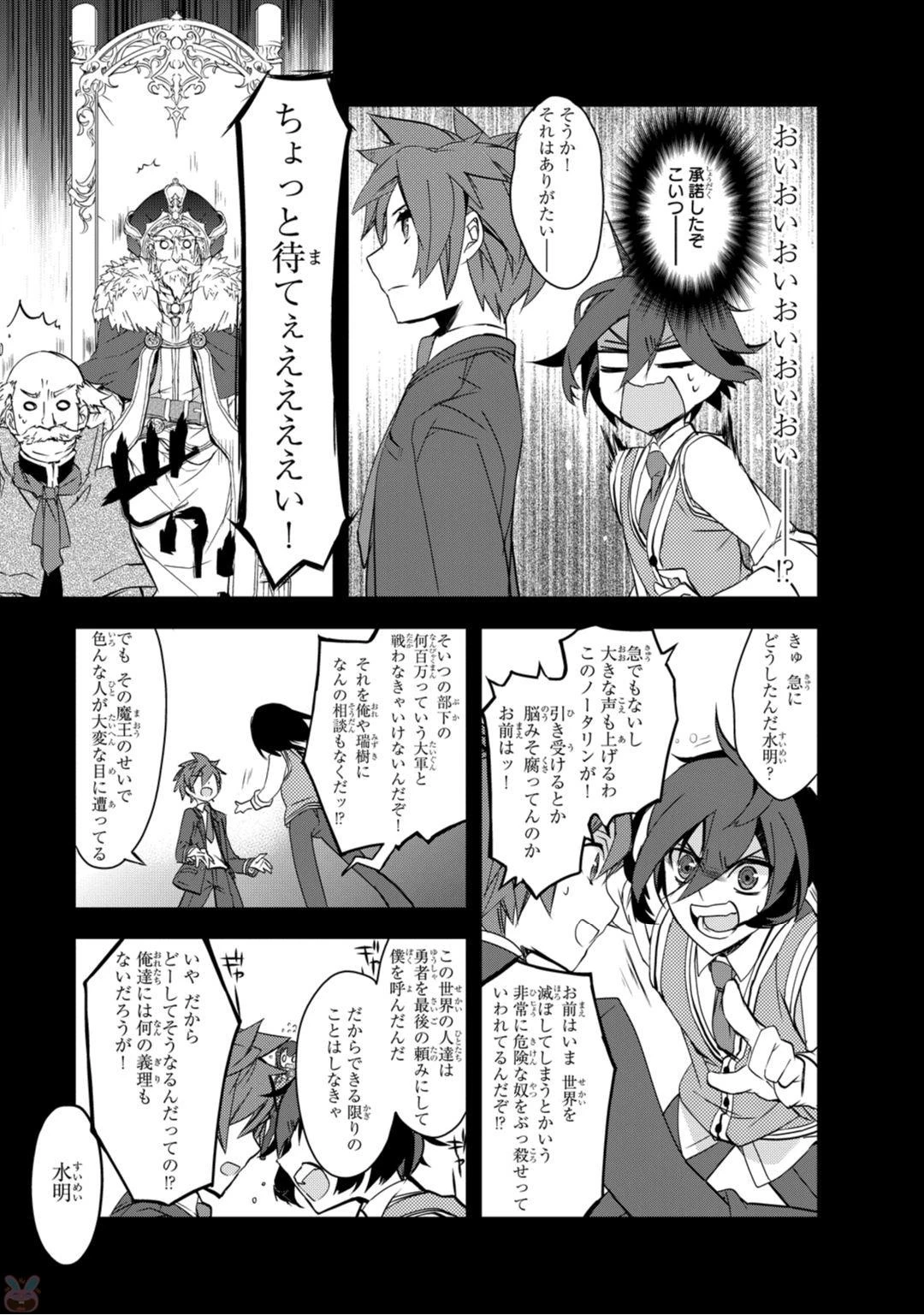 異世界魔法は遅れてる! 第1話 - 23