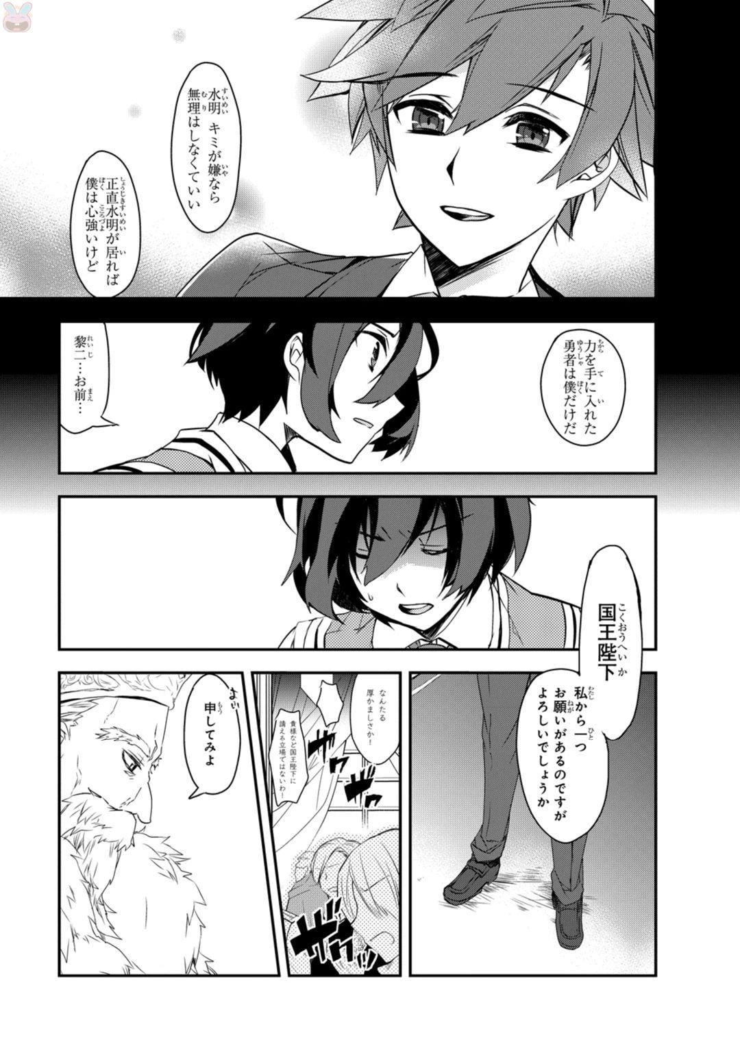 異世界魔法は遅れてる! 第1話 - 25