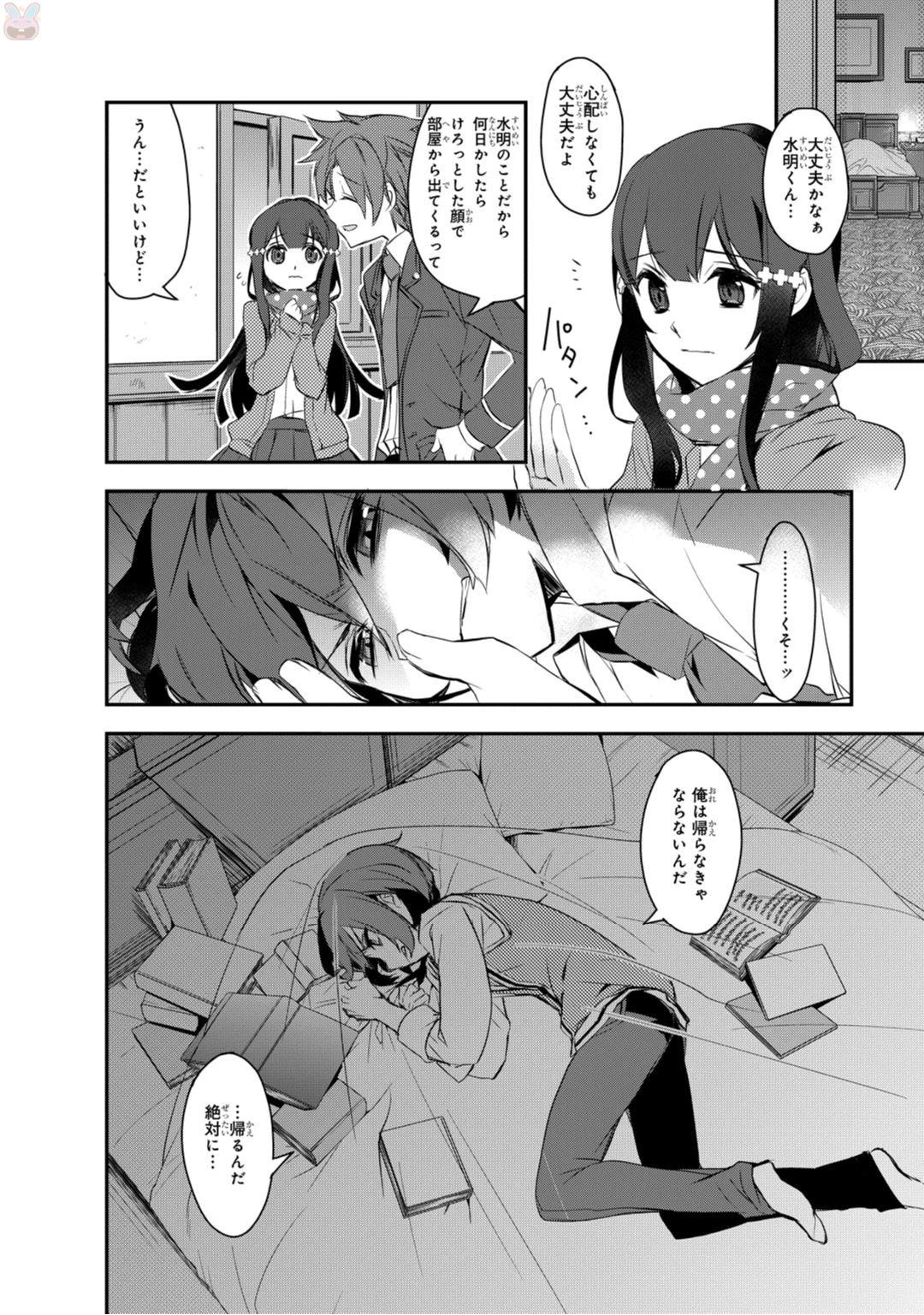 異世界魔法は遅れてる! 第1話 - 28