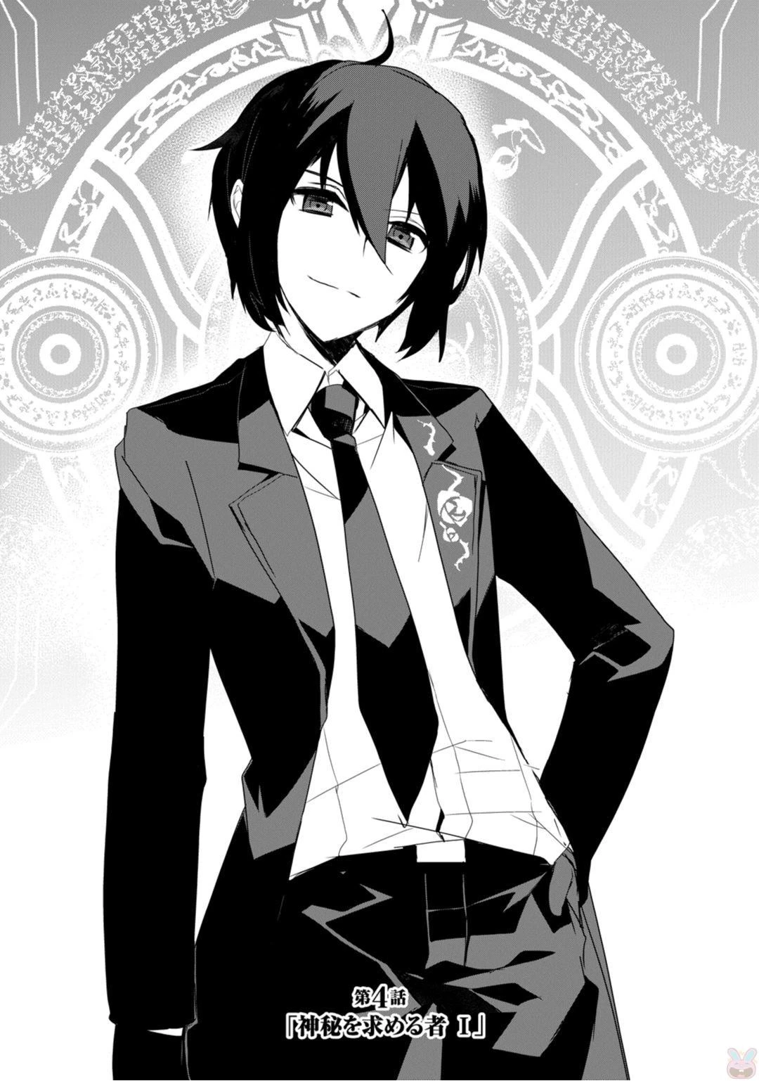 異世界魔法は遅れてる! 第4話 - 1