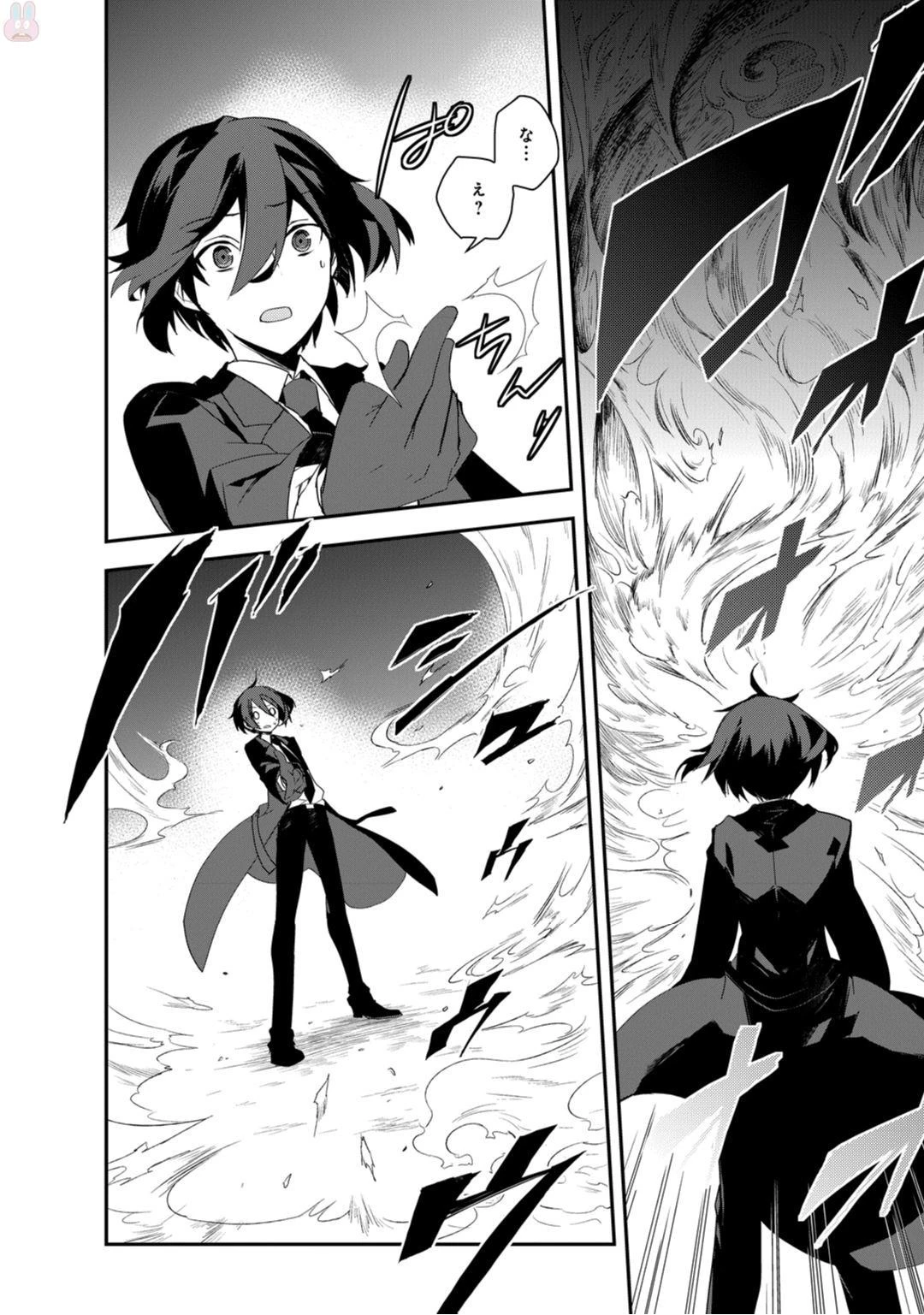 異世界魔法は遅れてる! 第4話 - 2