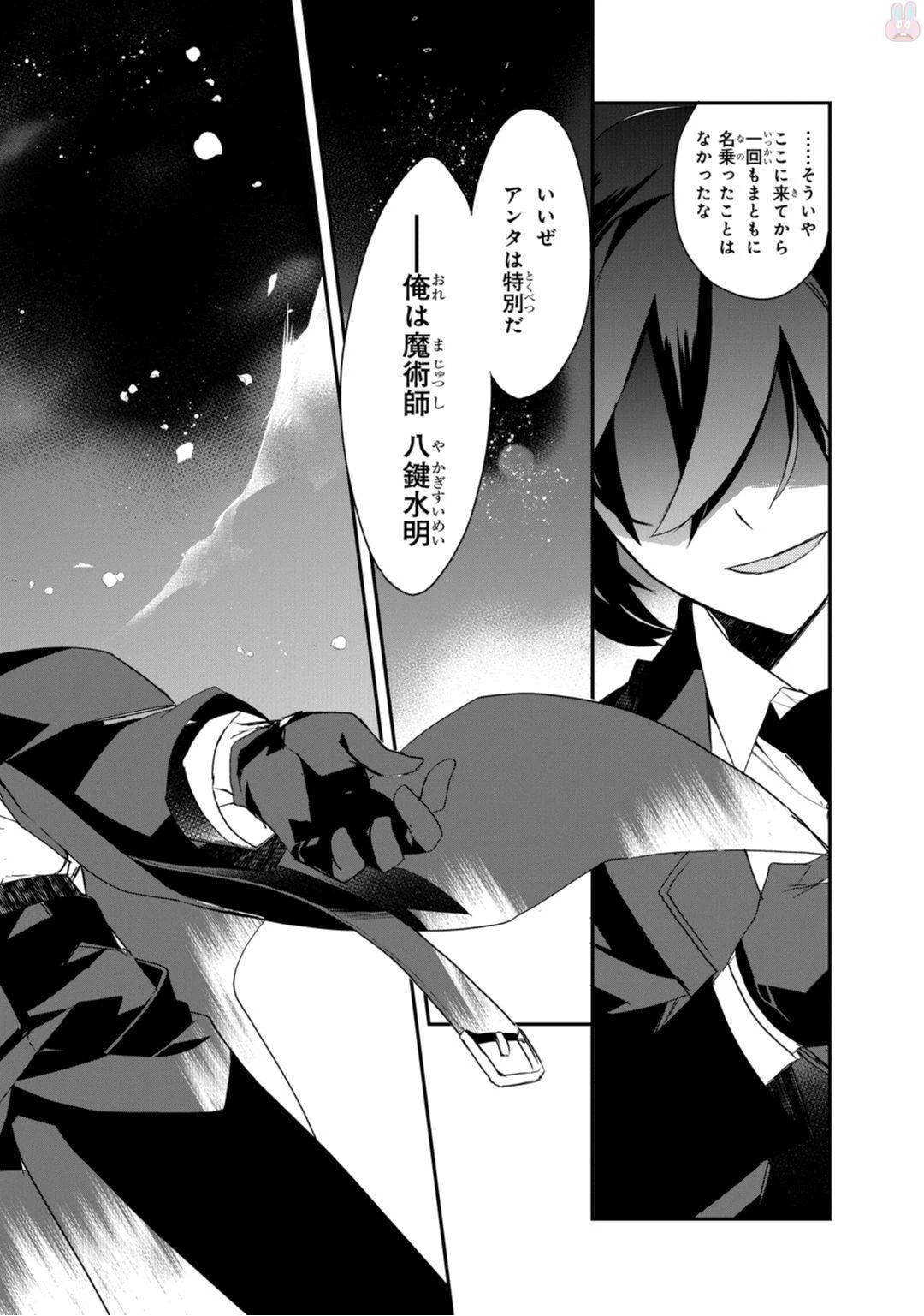 異世界魔法は遅れてる! 第4話 - 10