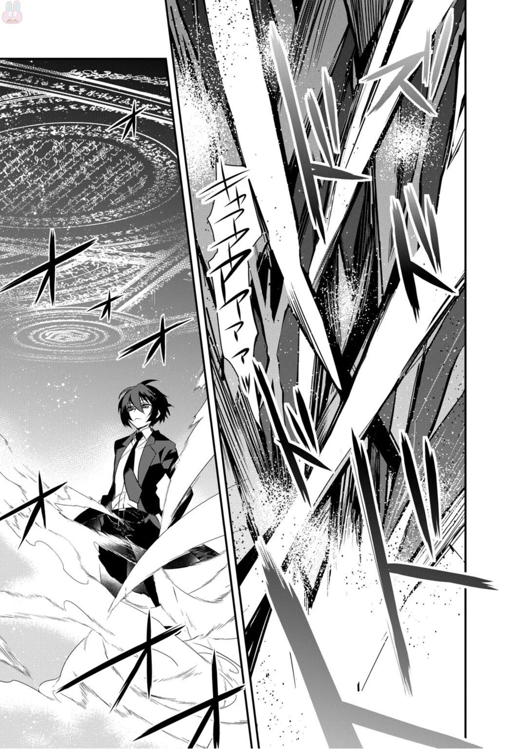 異世界魔法は遅れてる! 第4話 - 27