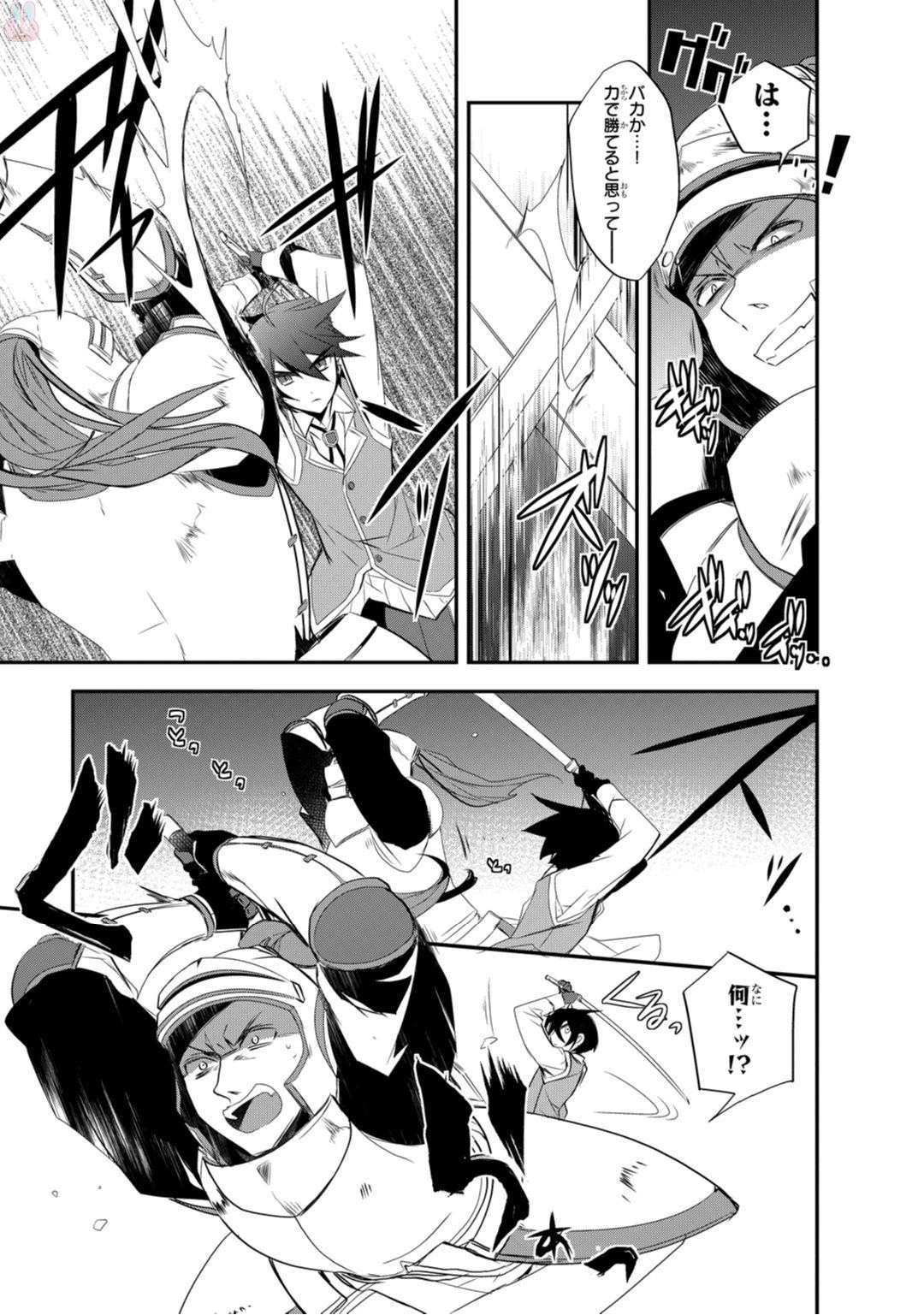 異世界魔法は遅れてる! 第10話 - 9