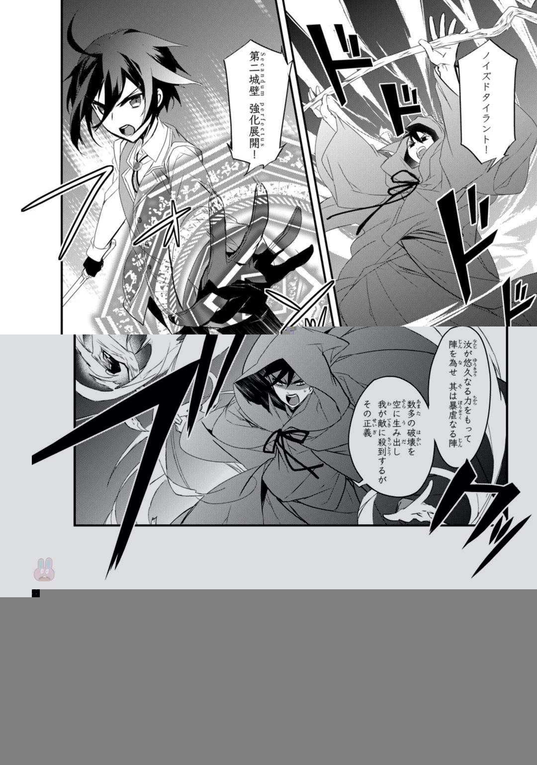 異世界魔法は遅れてる! 第10話 - 13