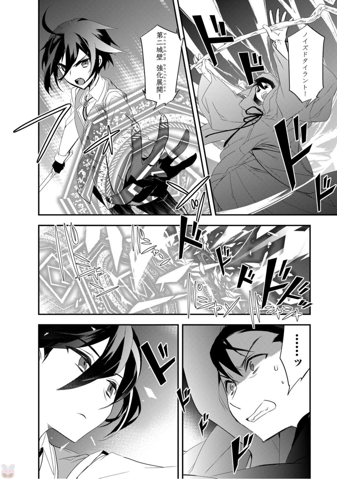 異世界魔法は遅れてる! 第10話 - 14