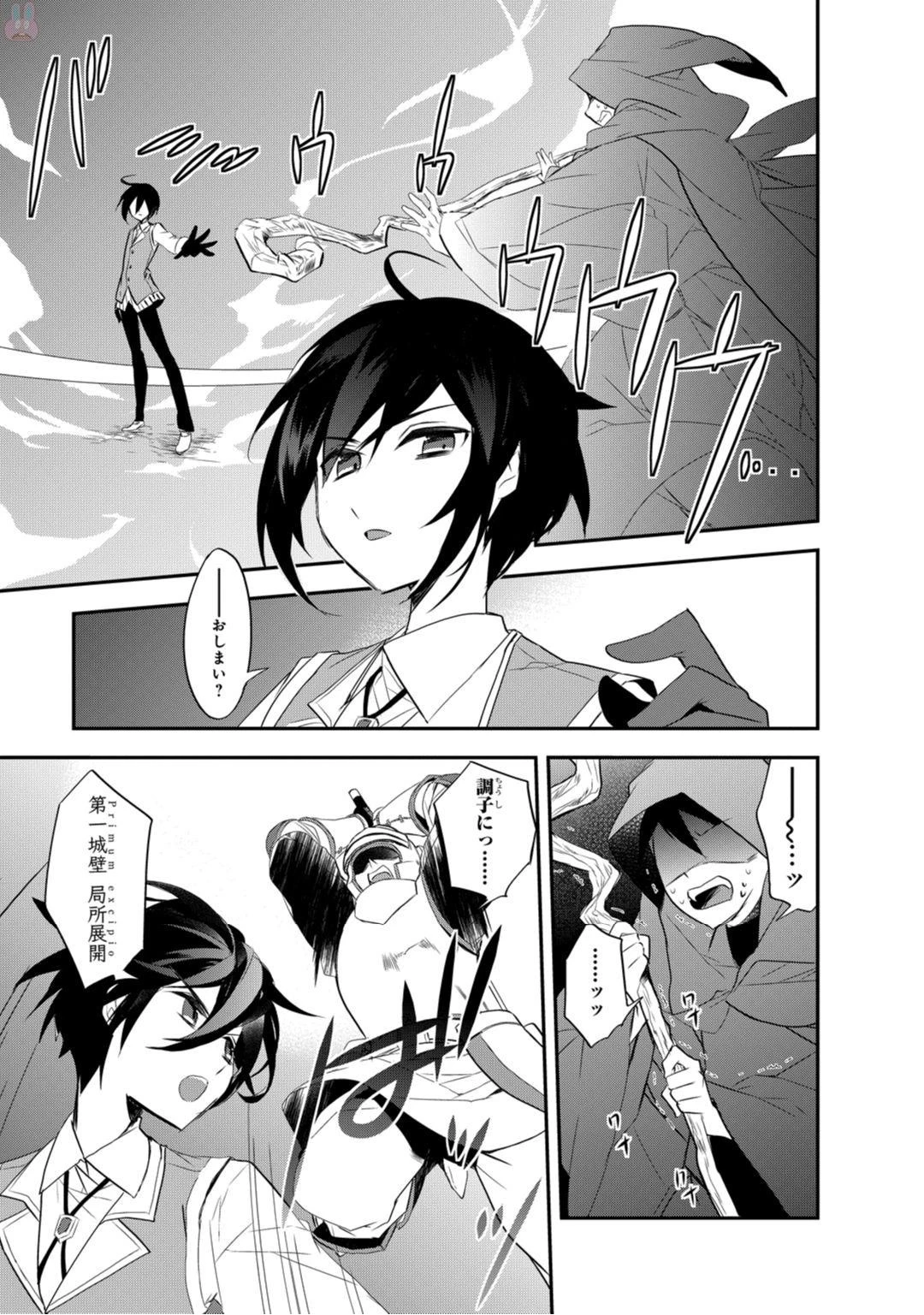 異世界魔法は遅れてる! 第10話 - 15