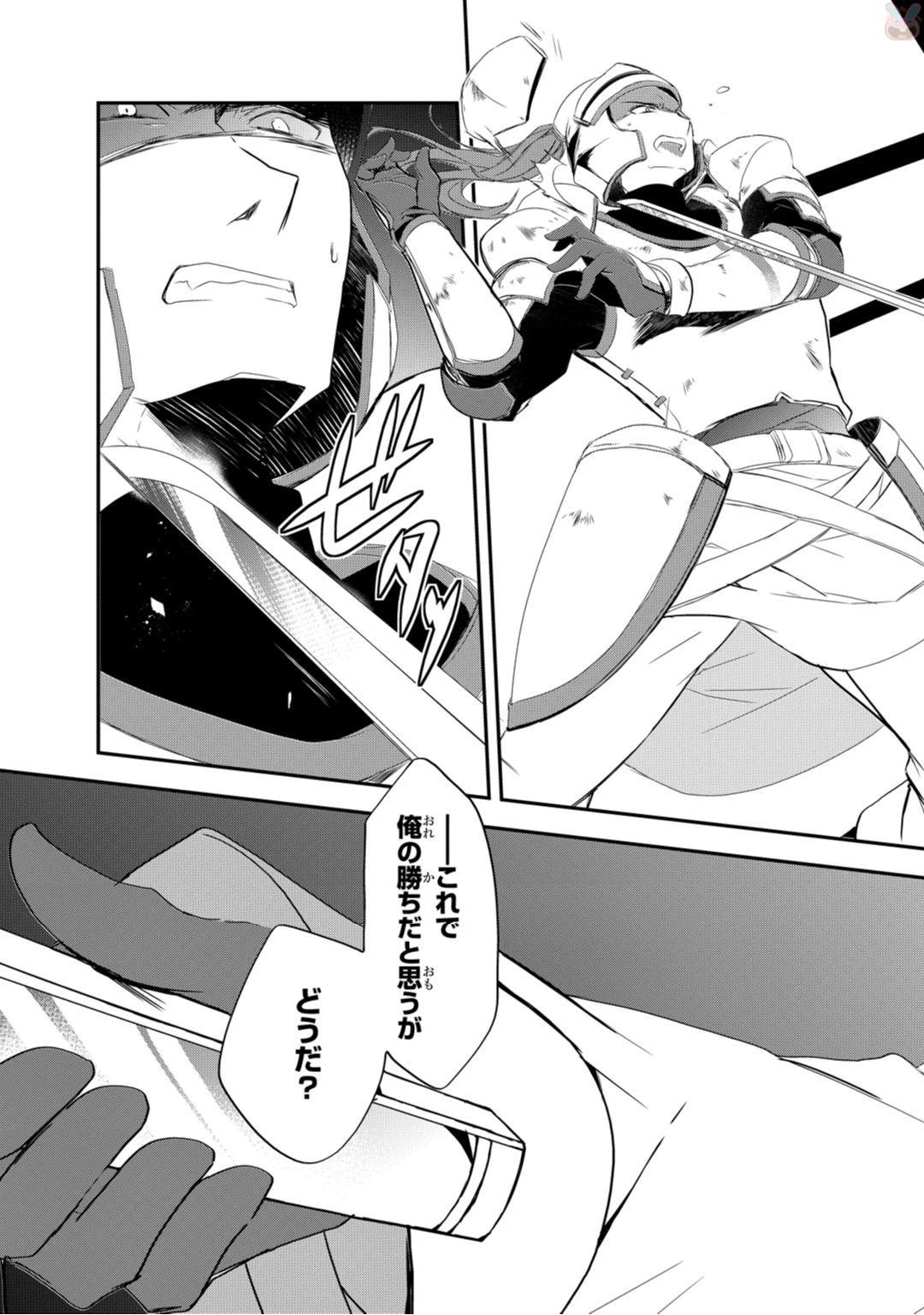 異世界魔法は遅れてる! 第10話 - 21