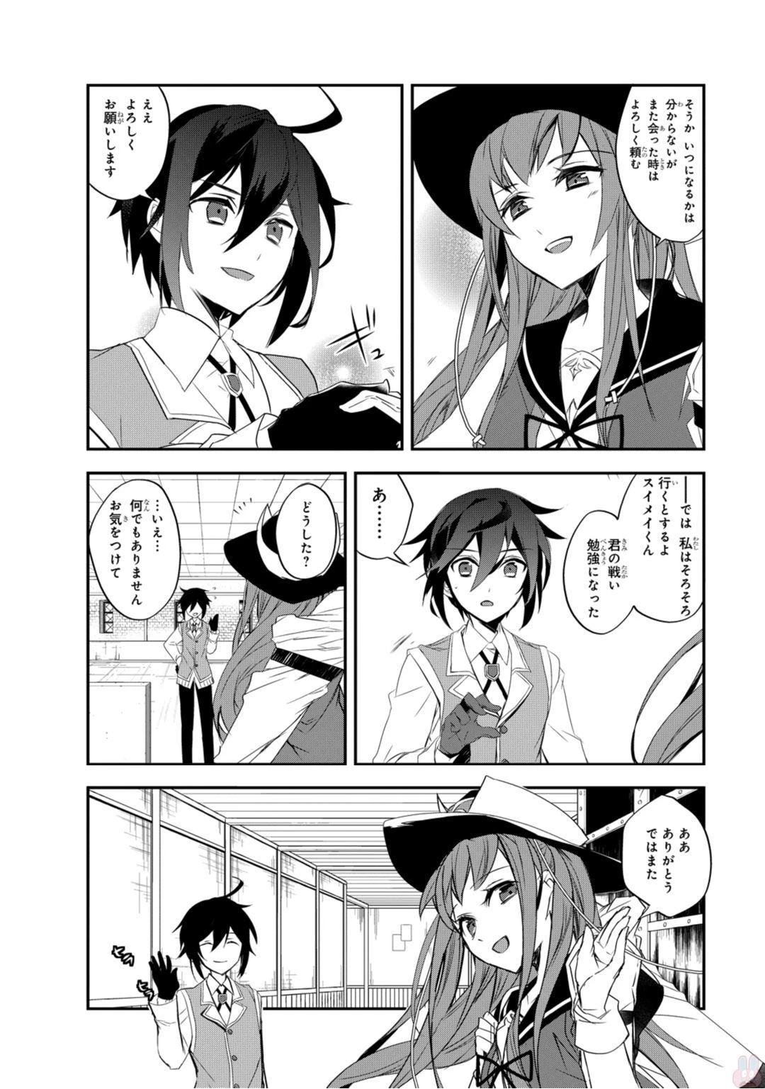 異世界魔法は遅れてる! 第10話 - 28