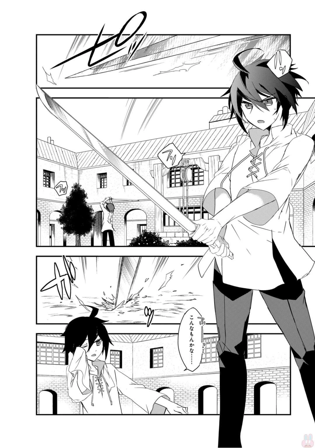 異世界魔法は遅れてる! 第10話 - 34