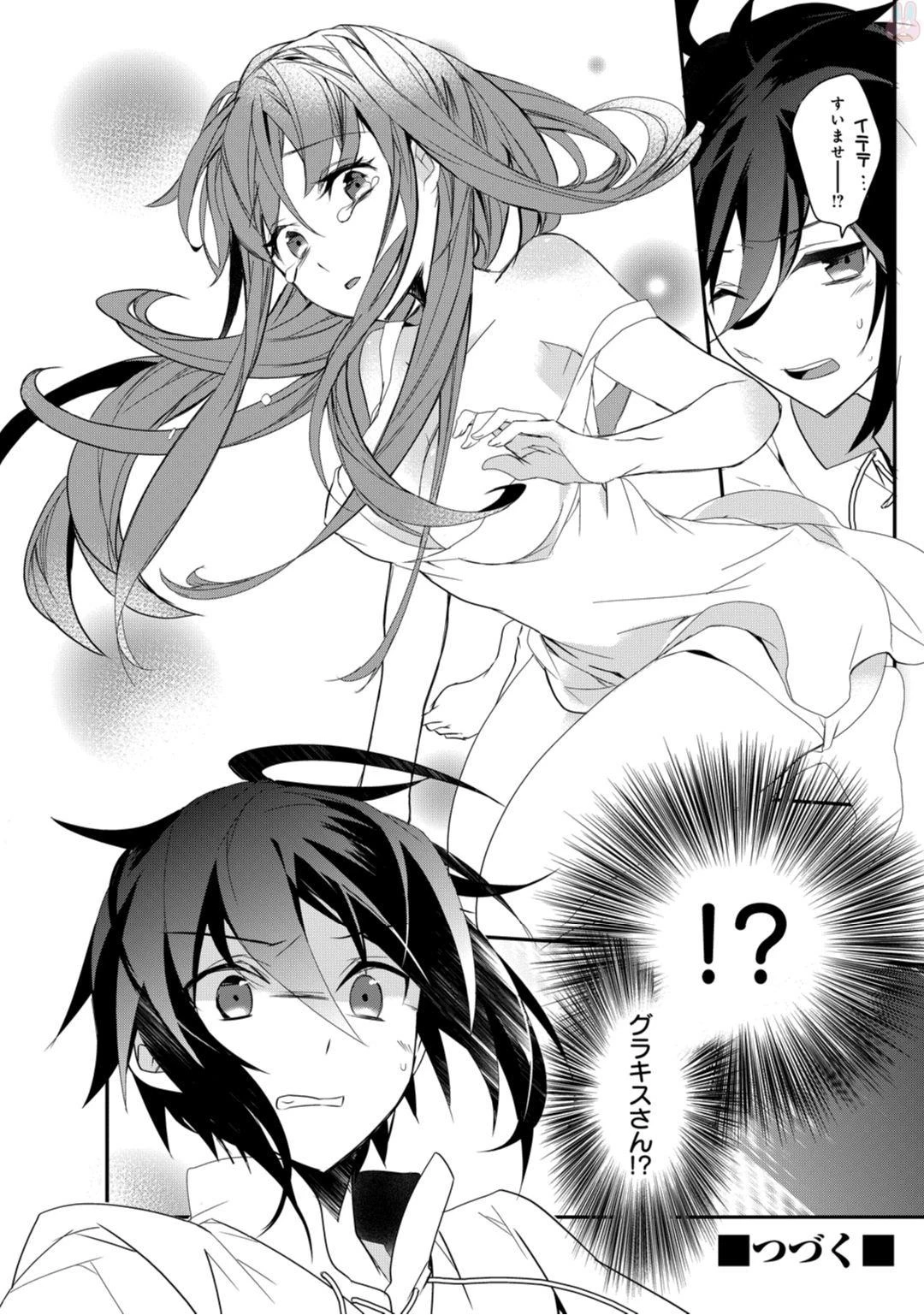 異世界魔法は遅れてる! 第10話 - 36