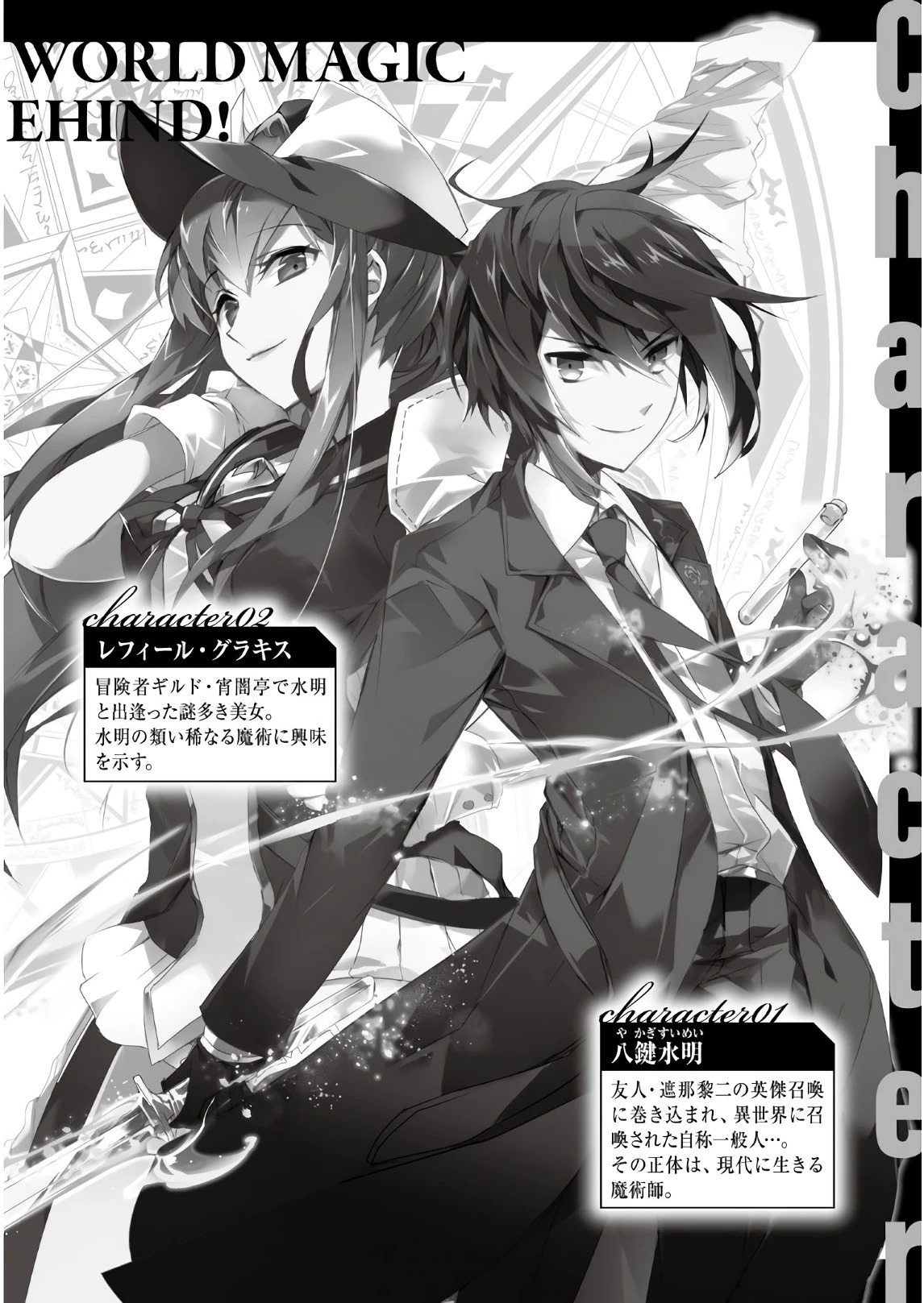 異世界魔法は遅れてる! 第11話 - 2