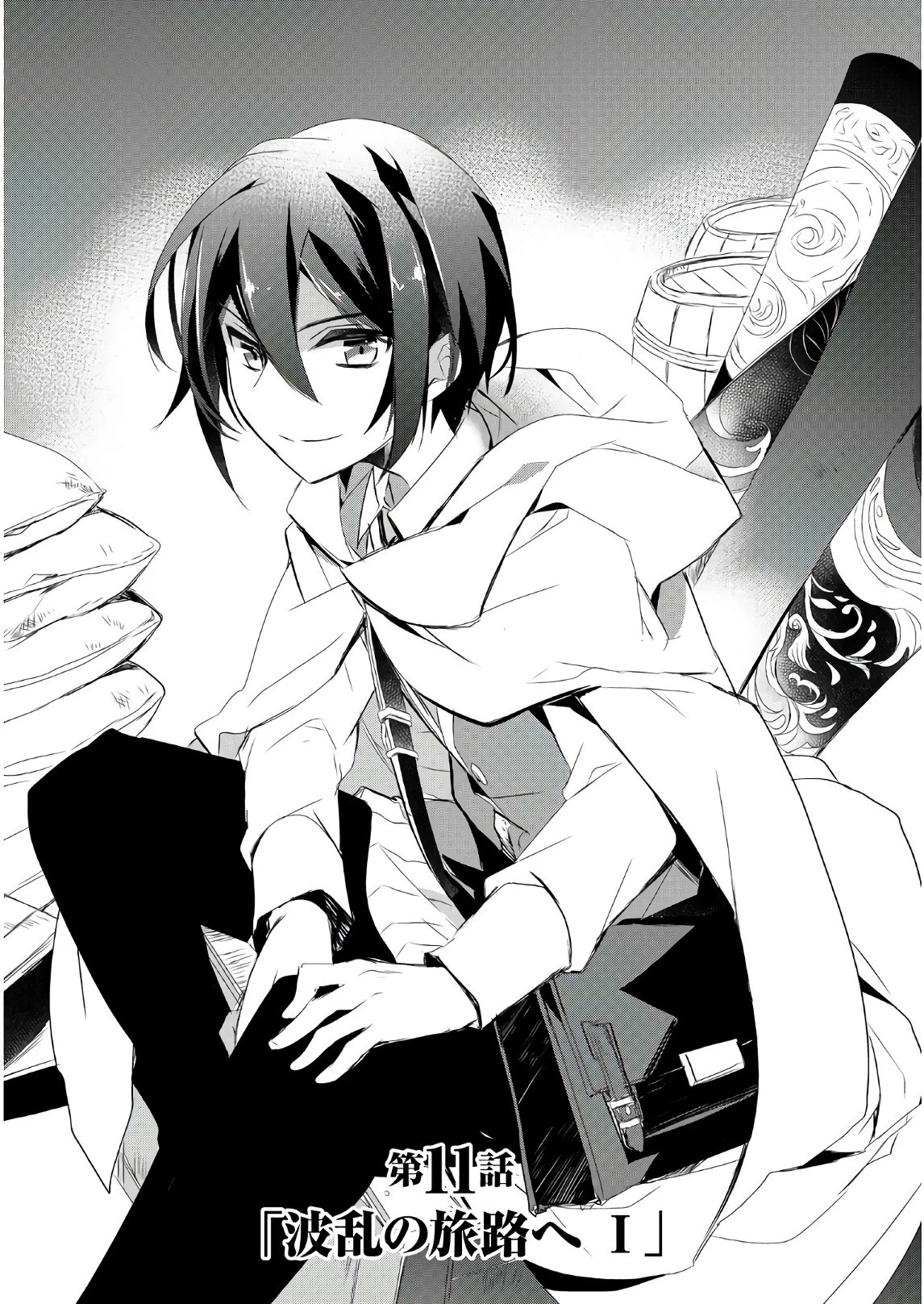 異世界魔法は遅れてる! 第11話 - 4