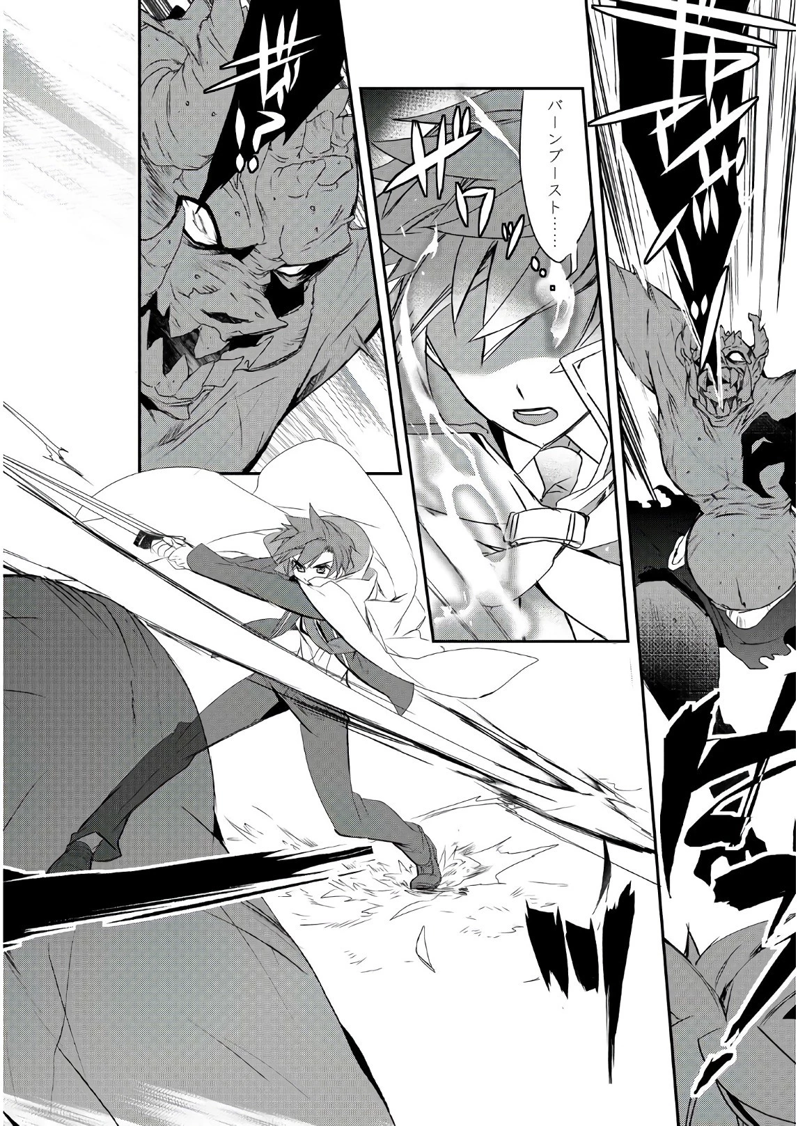 異世界魔法は遅れてる! 第11話 - 21