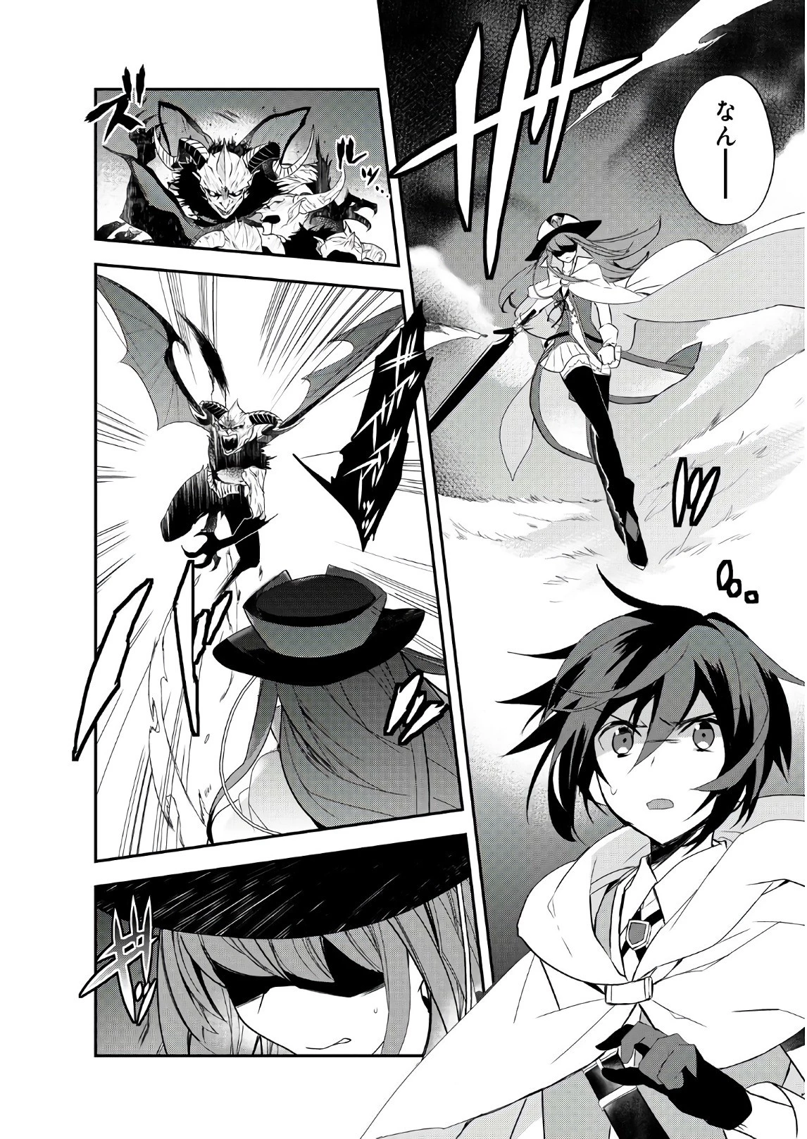 異世界魔法は遅れてる! 第13話 - 2