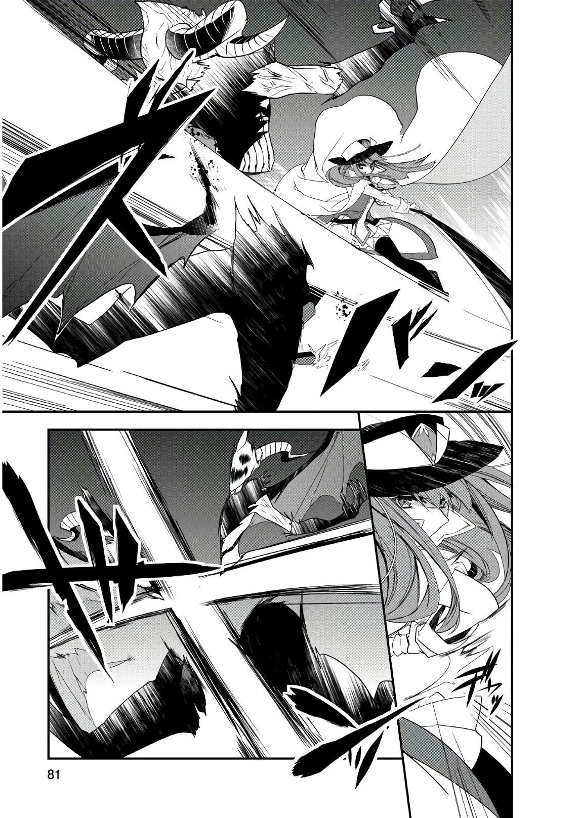 異世界魔法は遅れてる! 第13話 - 3