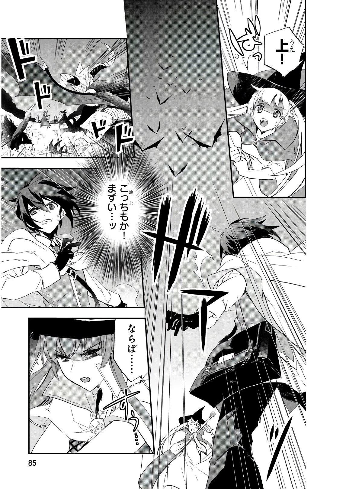 異世界魔法は遅れてる! 第13話 - 7